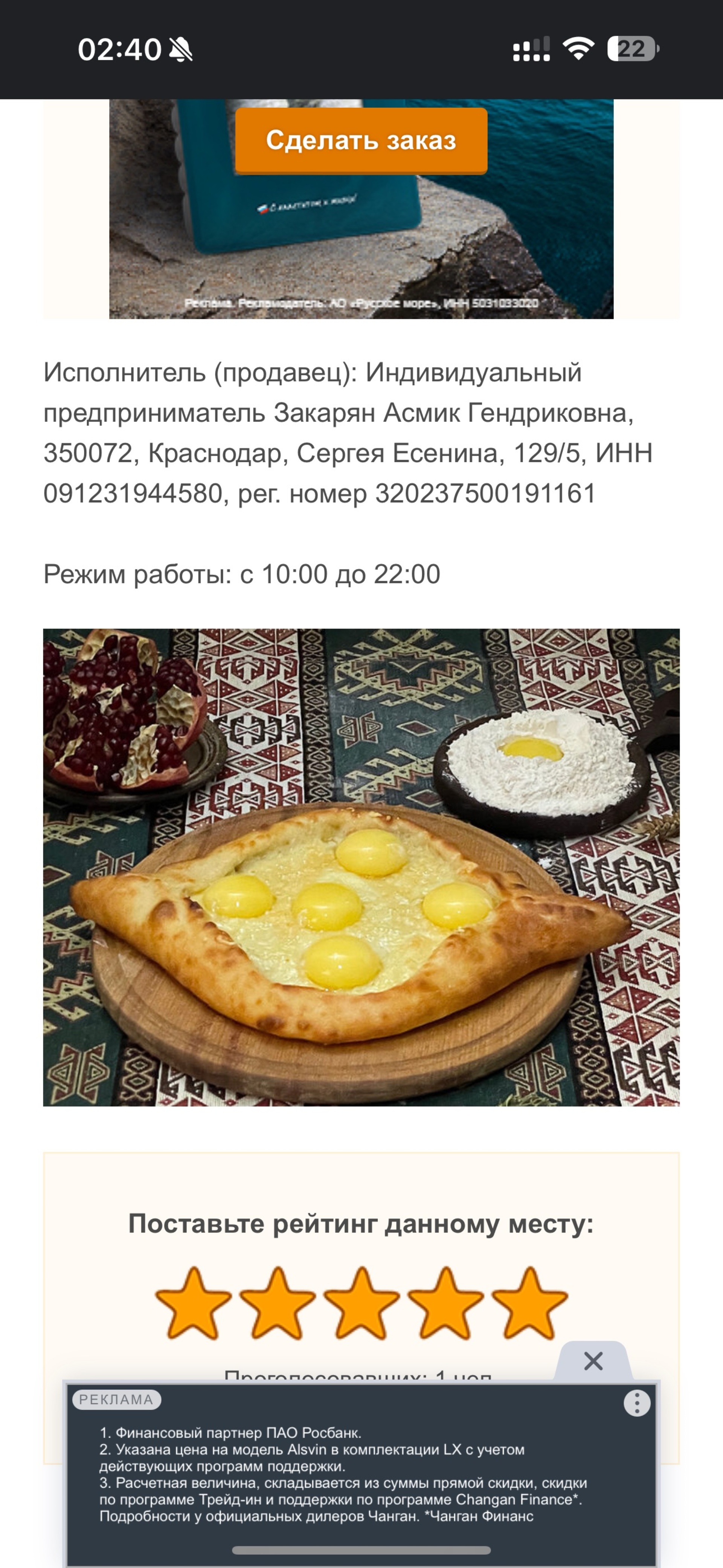 Хачапур и Я, кафе, улица Сергея Есенина, 129/5, Краснодар — 2ГИС