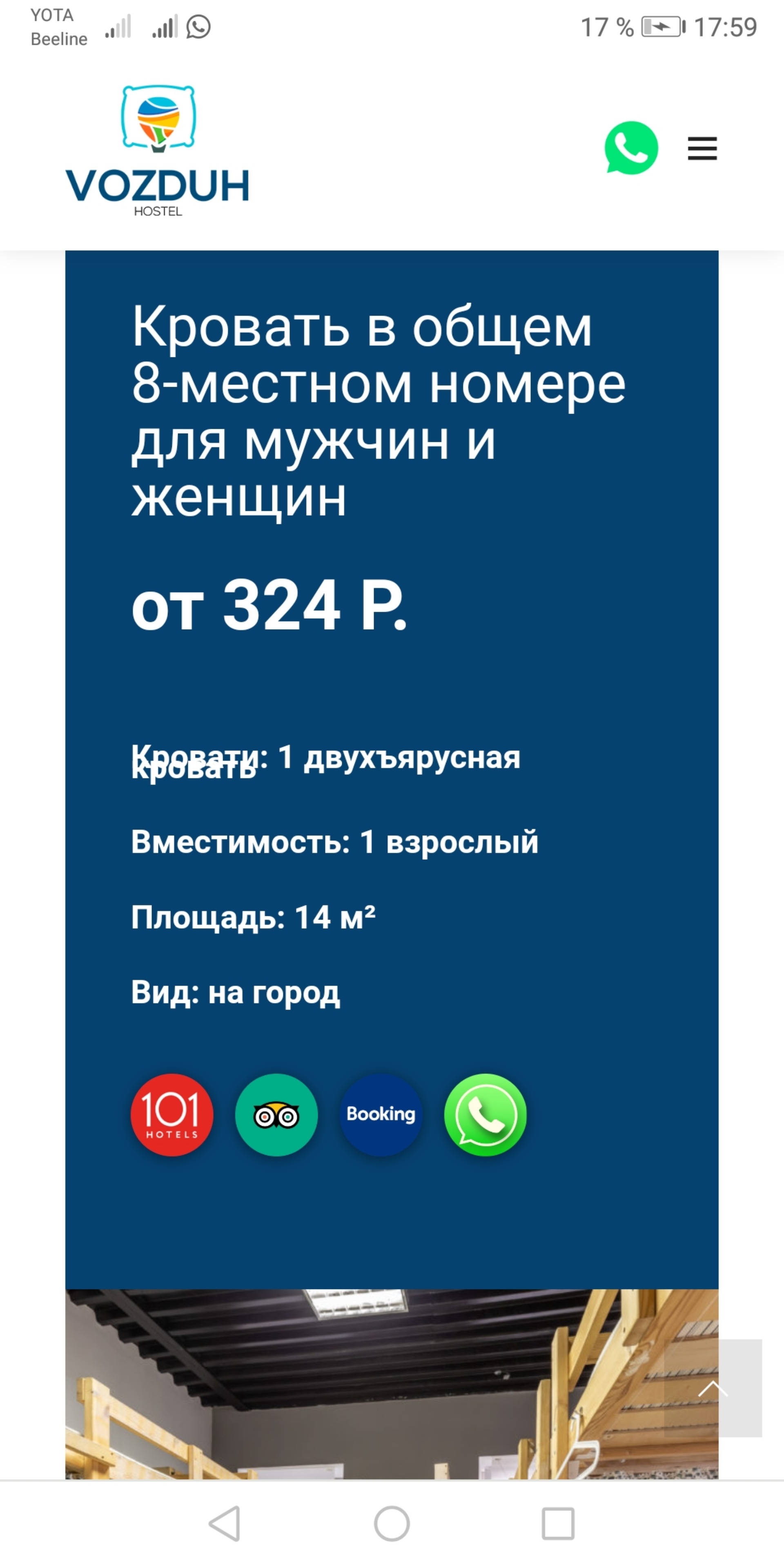 Vozduh, мини-отель, БЦ На Девической, Девическая, 9, Владимир — 2ГИС