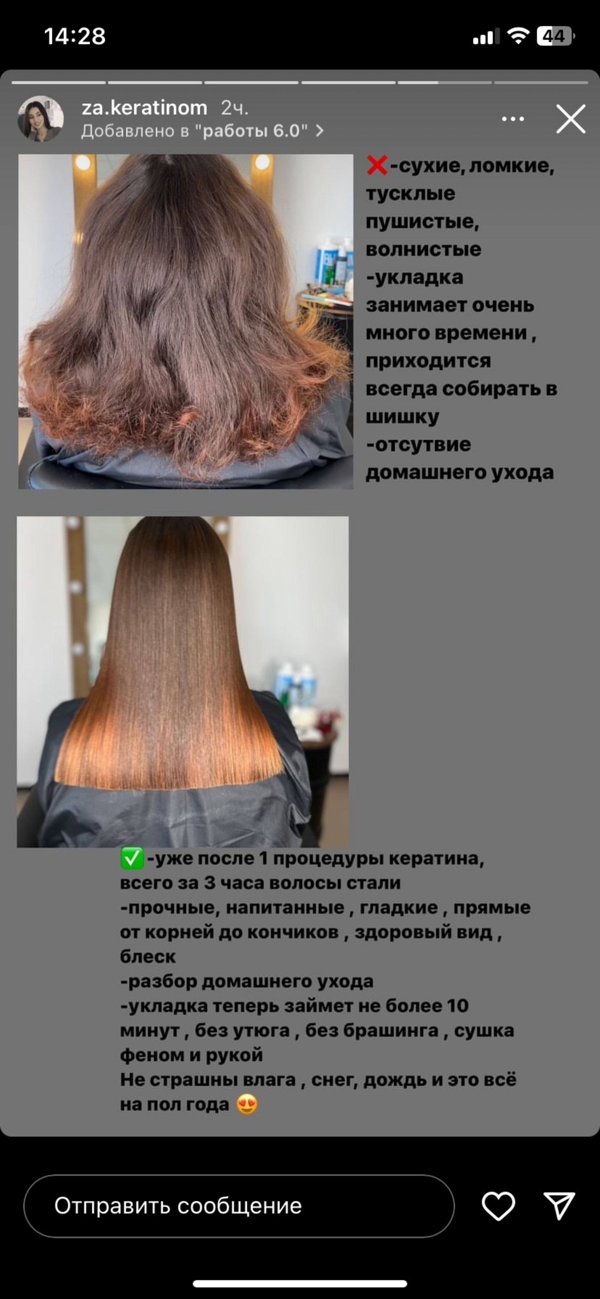 Za.keratinom, студия реконструкции волос, Луначарского, 20, Тюмень — 2ГИС