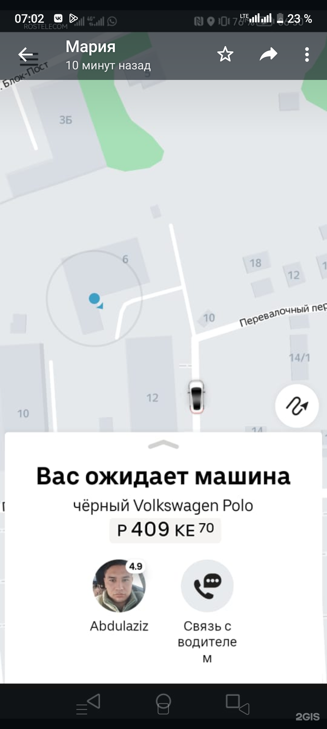 Uber, мобильное приложение, Томск, Томск — 2ГИС