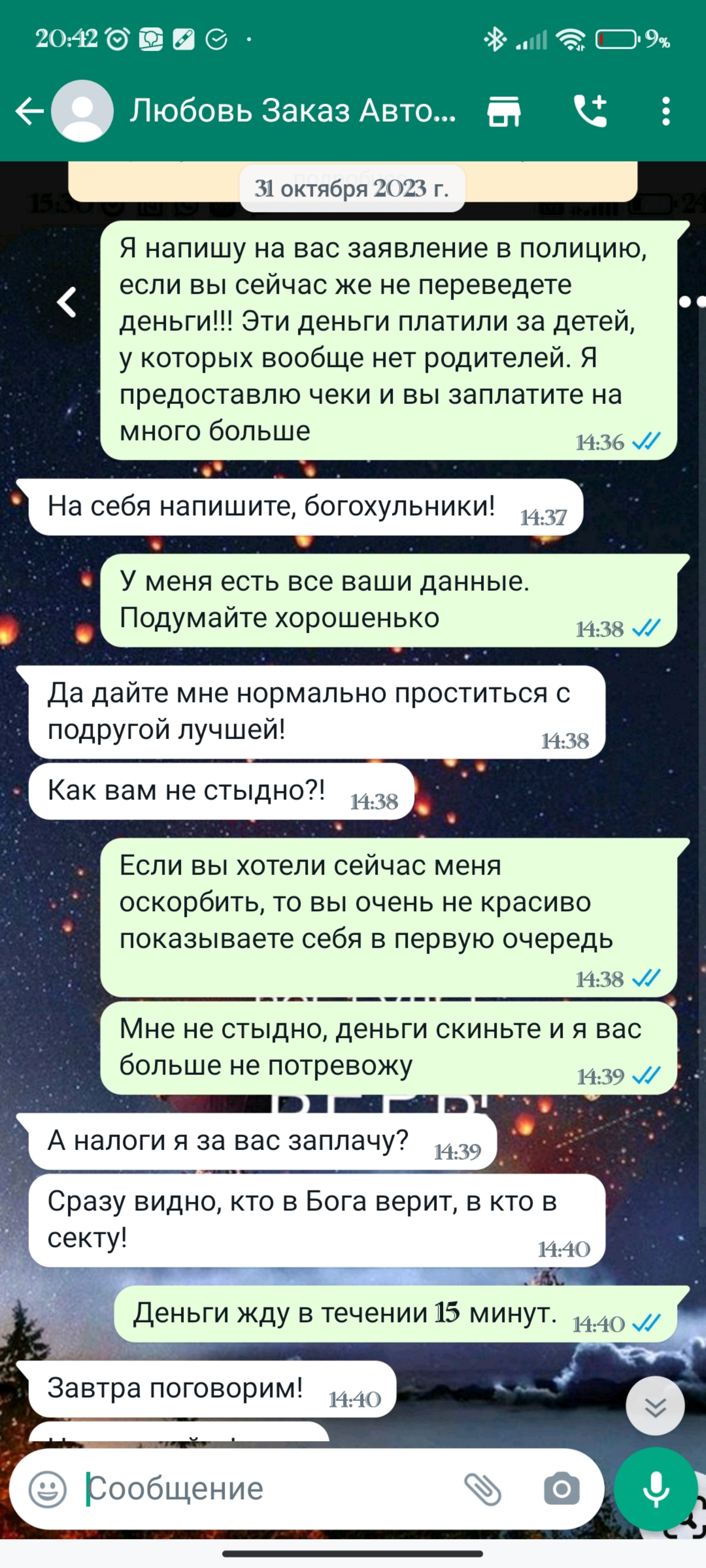 Для Своих, агентство праздничных и транспортных услуг, Грин Хаус, улица  Орджоникидзе, 35, Новокузнецк — 2ГИС