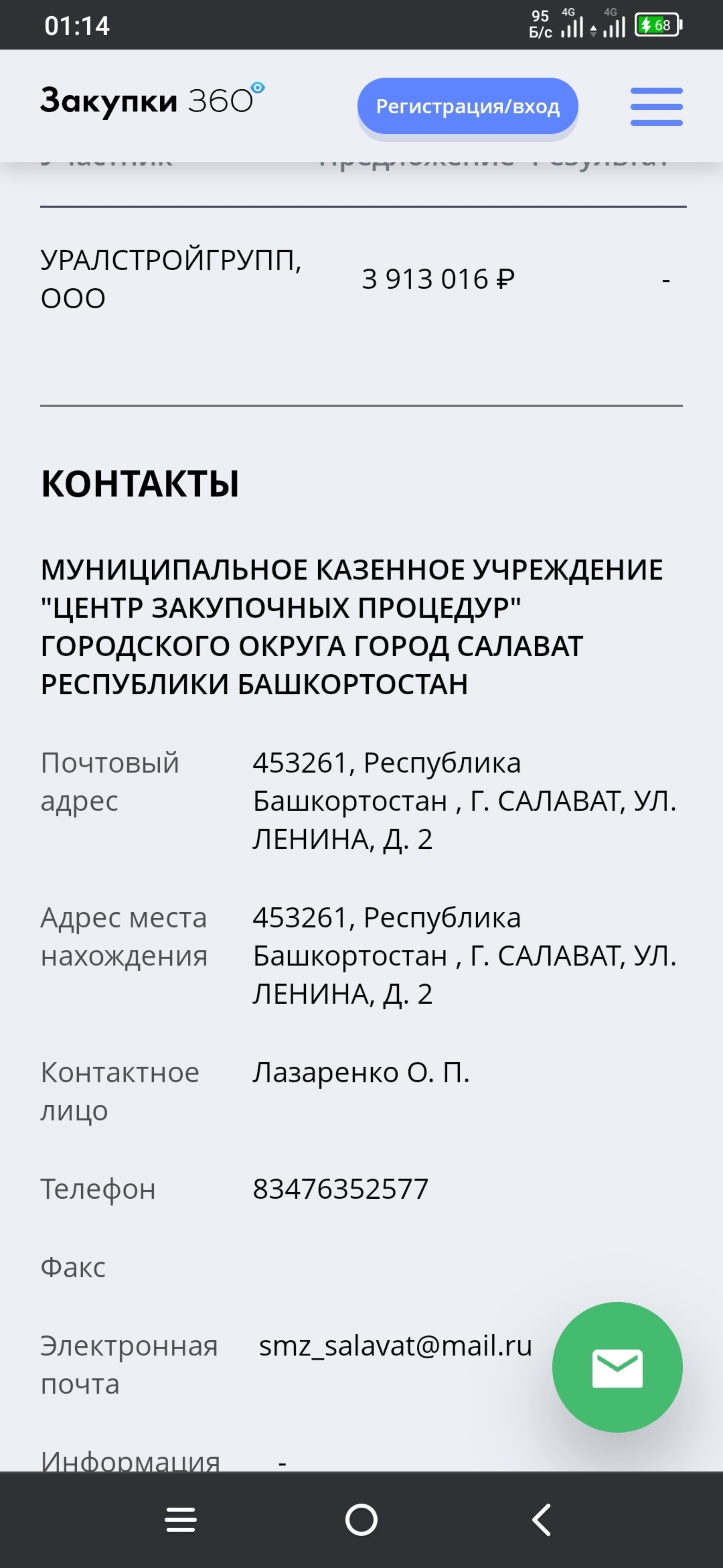 УралСтройГрупп, строительная компания, Западная, 12а, Стерлитамак — 2ГИС