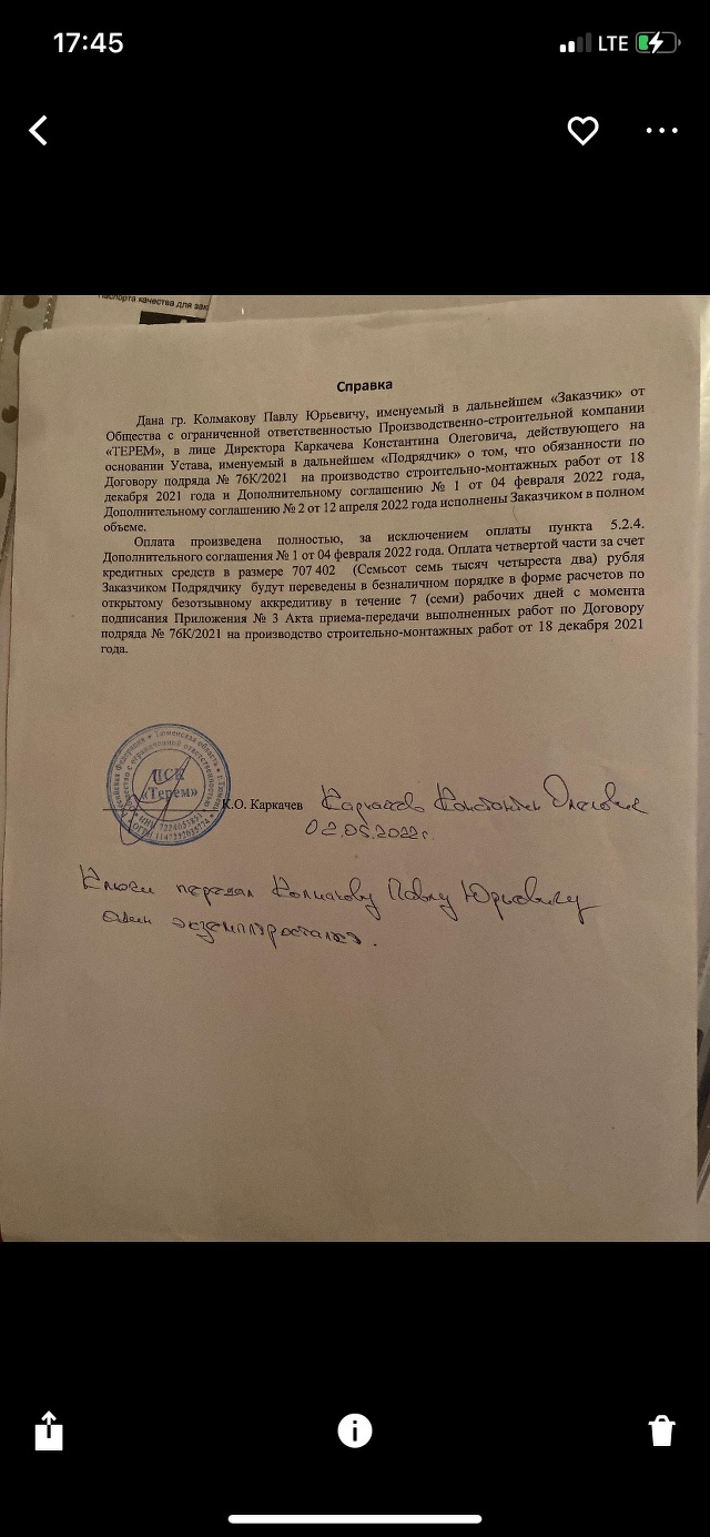 Терем, производственно-строительная компания, Широтная улица, 92, Тюмень —  2ГИС