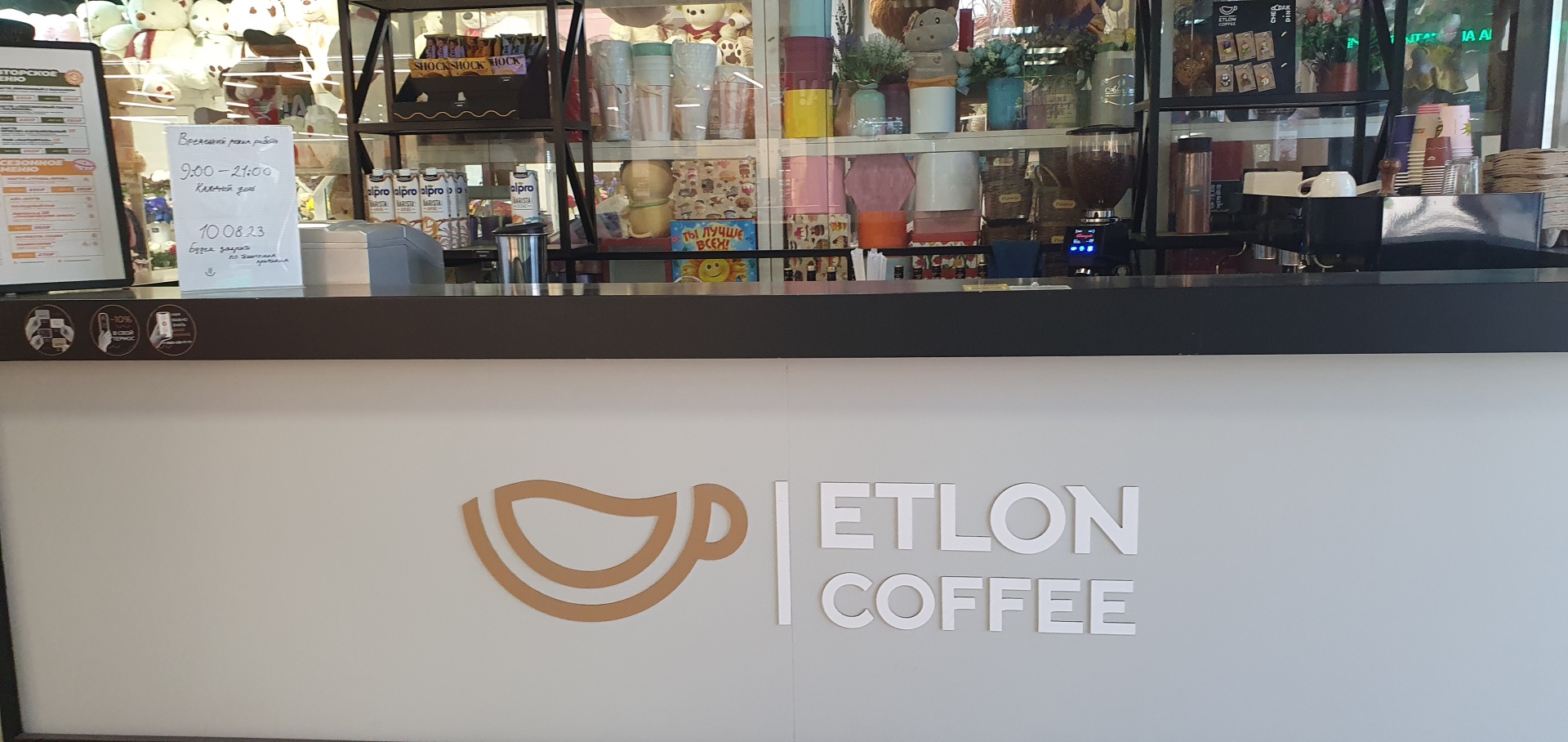 Etlon coffee, Красина 2-я, 84, Тверь — 2ГИС