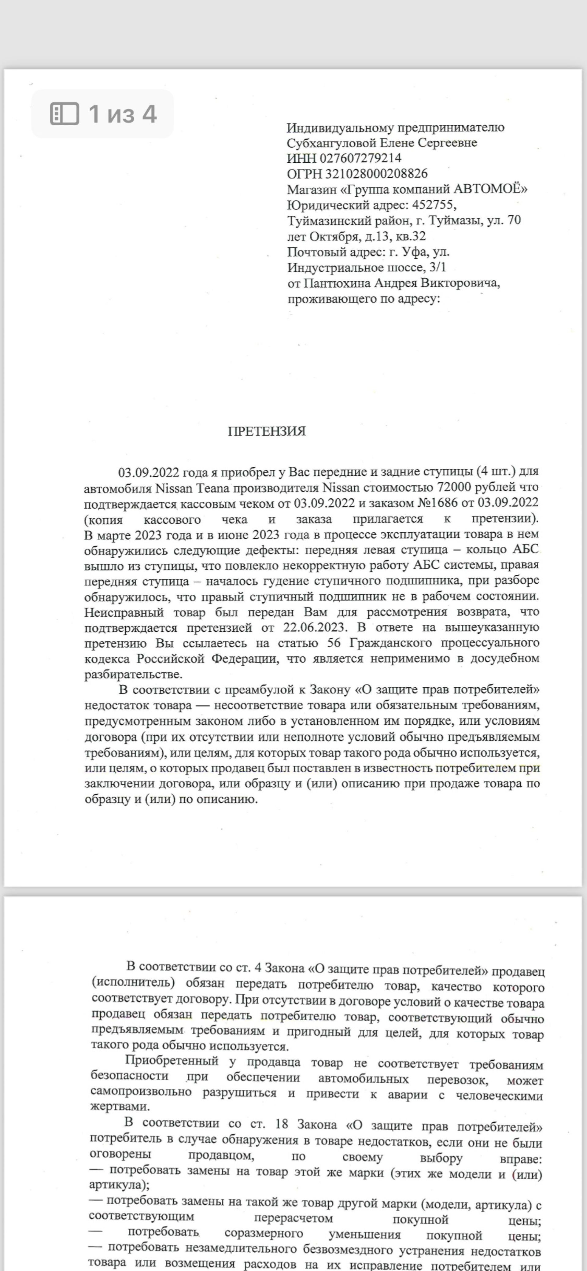 АВТОМОЁ, сеть магазинов автозапчастей для иномарок, Рихарда Зорге, 38, Уфа  — 2ГИС