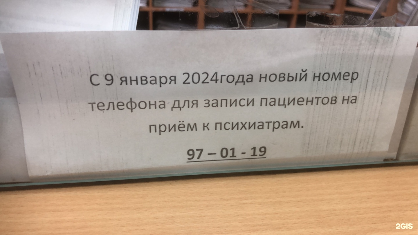 Центр психического здоровья, улица Муравьёва-Амурского, 11, Хабаровск — 2ГИС