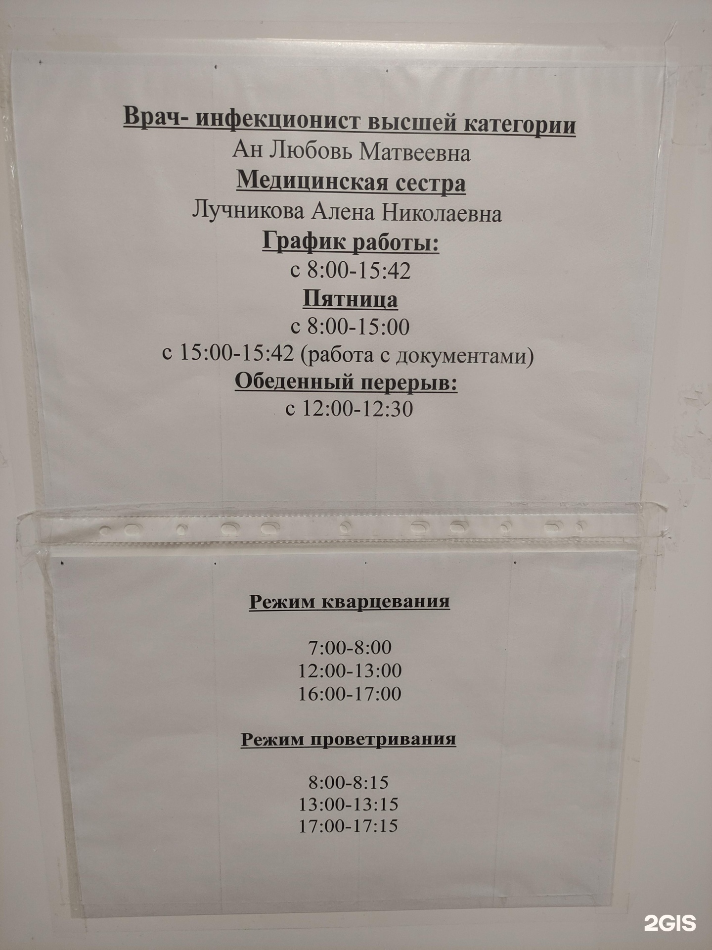 Центр по профилактике и борьбе со СПИД, взрослое инфекционное отделение,  улица Шоссейная, 38, Горно-Алтайск — 2ГИС