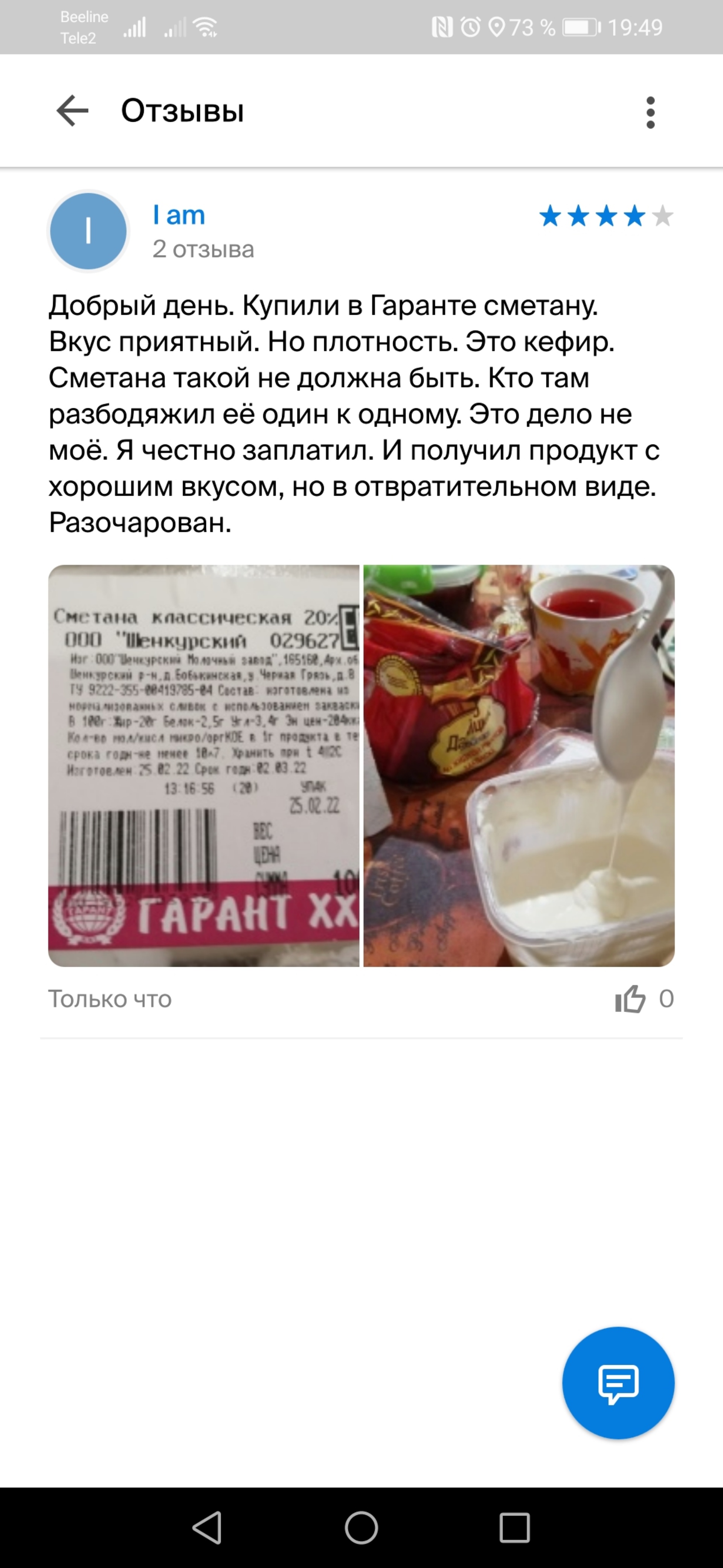 Гарант, продуктовый магазин, Универмаг Радуга, Советская, 56, Северодвинск  — 2ГИС