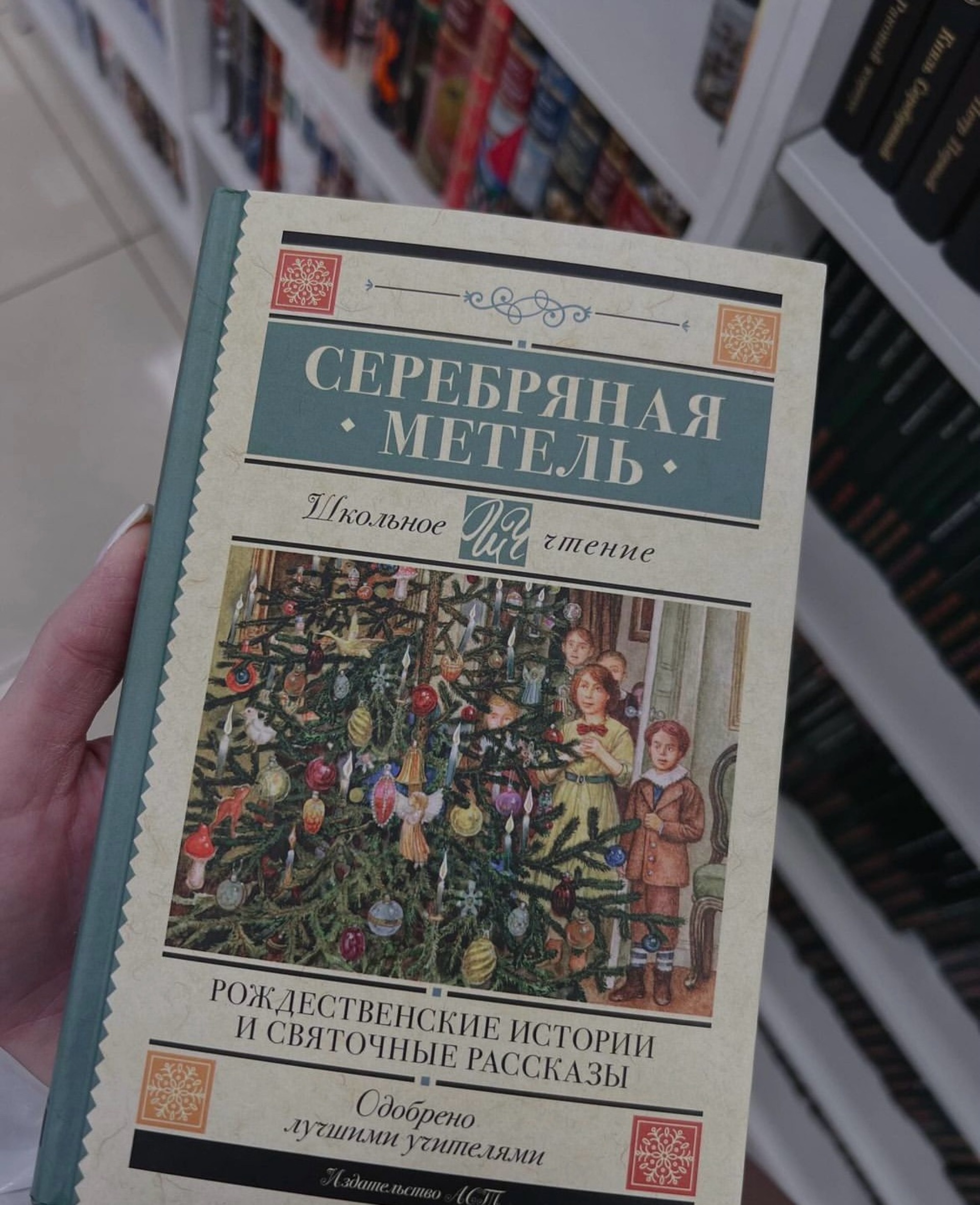 Читай-город, книжный магазин, Салмышская, 71, Оренбург — 2ГИС