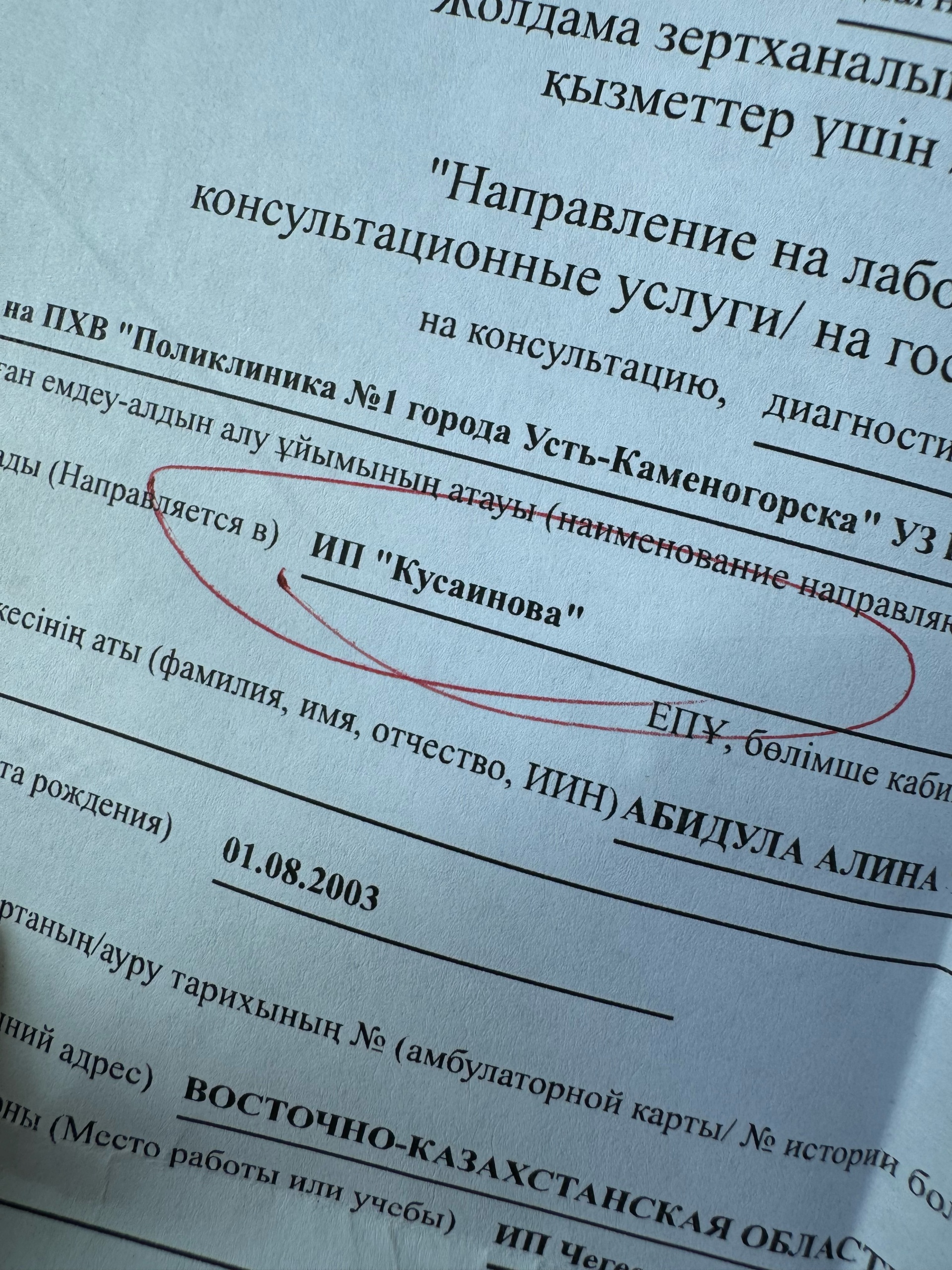 Поликлиника №1, г. Усть-Каменогорск, проспект Ауэзова, 18, Усть-Каменогорск  — 2ГИС