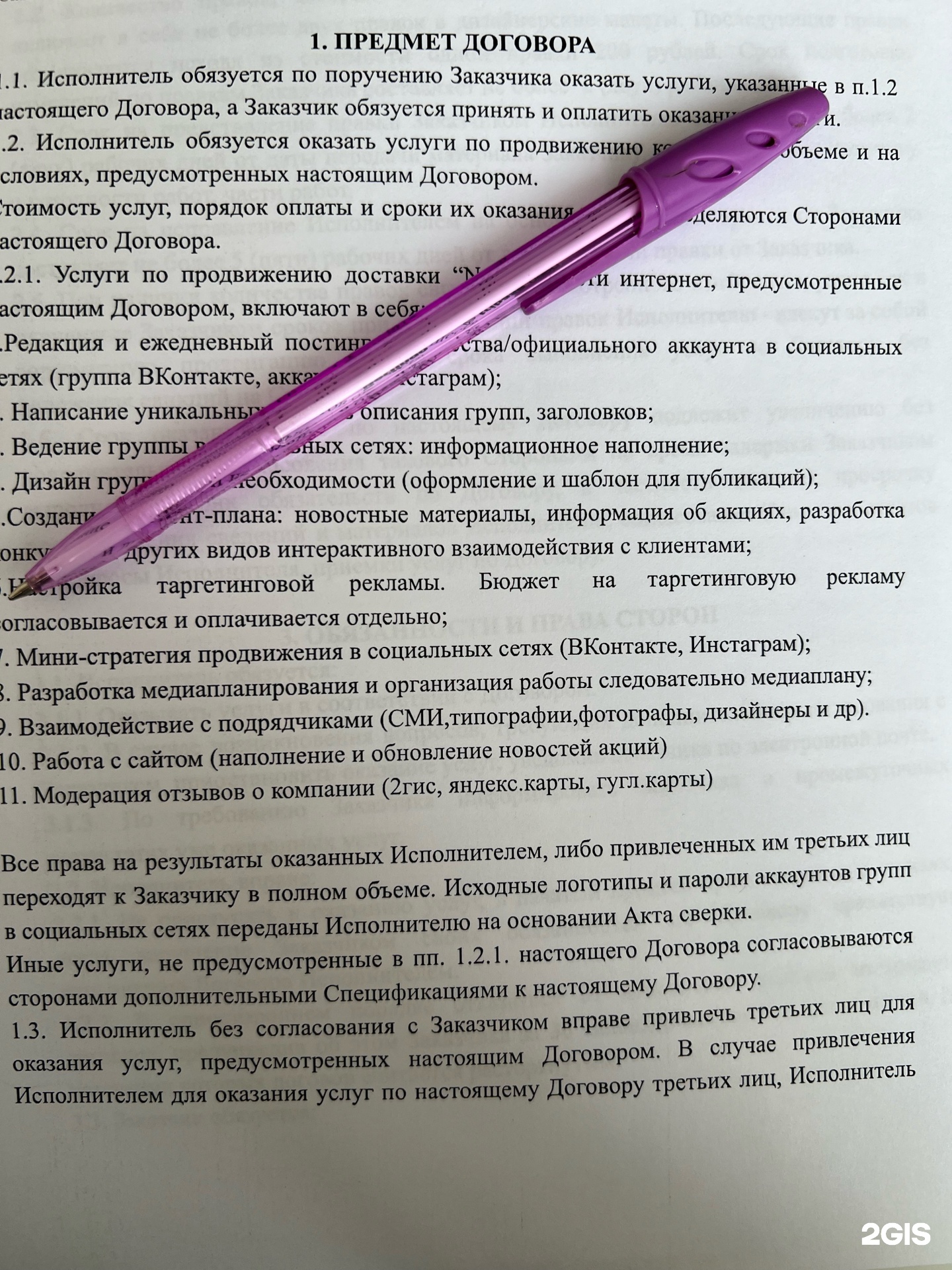 Wow-маркетинг, коммуникативное агентство, улица Республики, 204 к1, Тюмень  — 2ГИС