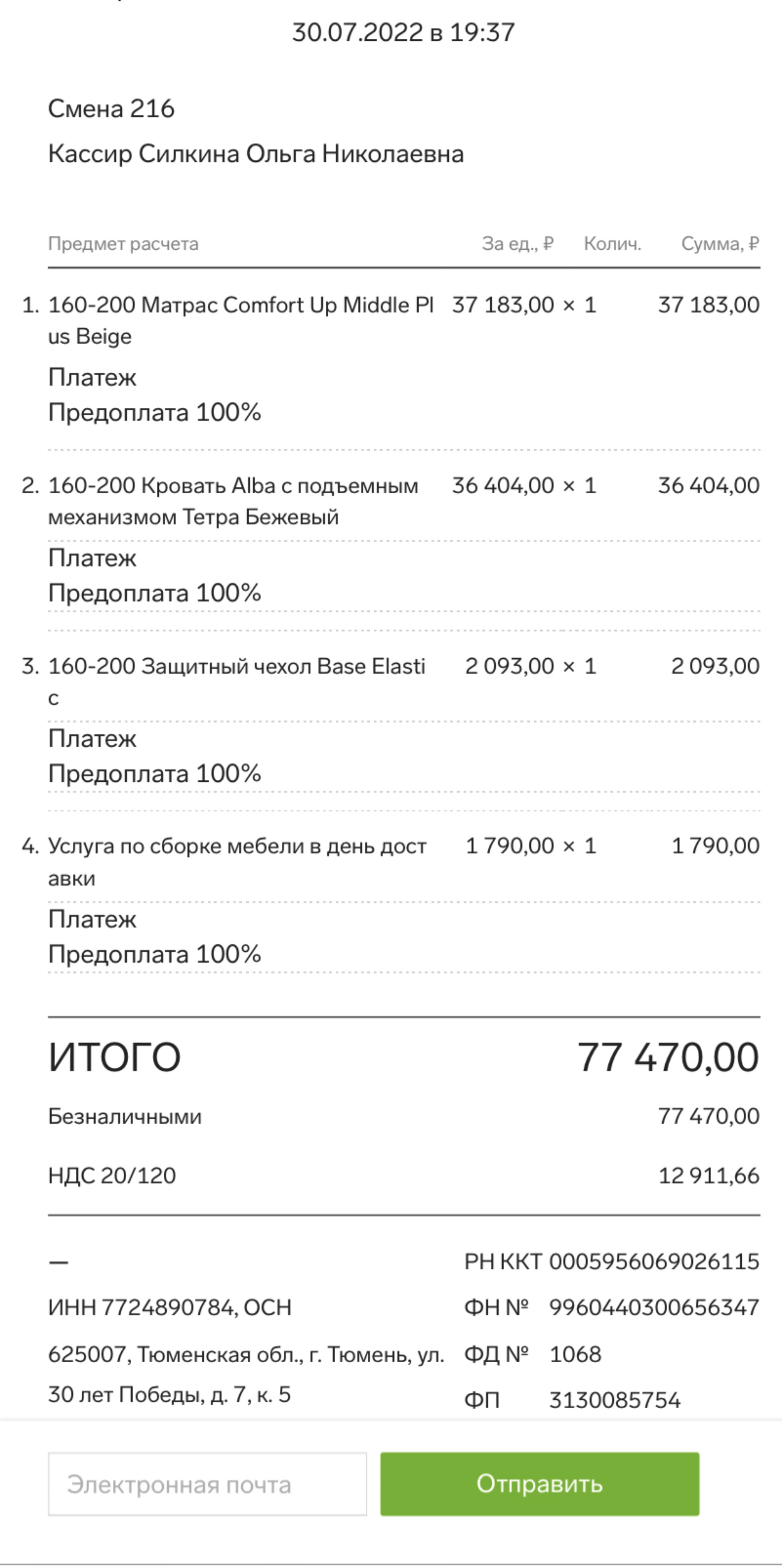 Чехол комфорт на матрас лазурит