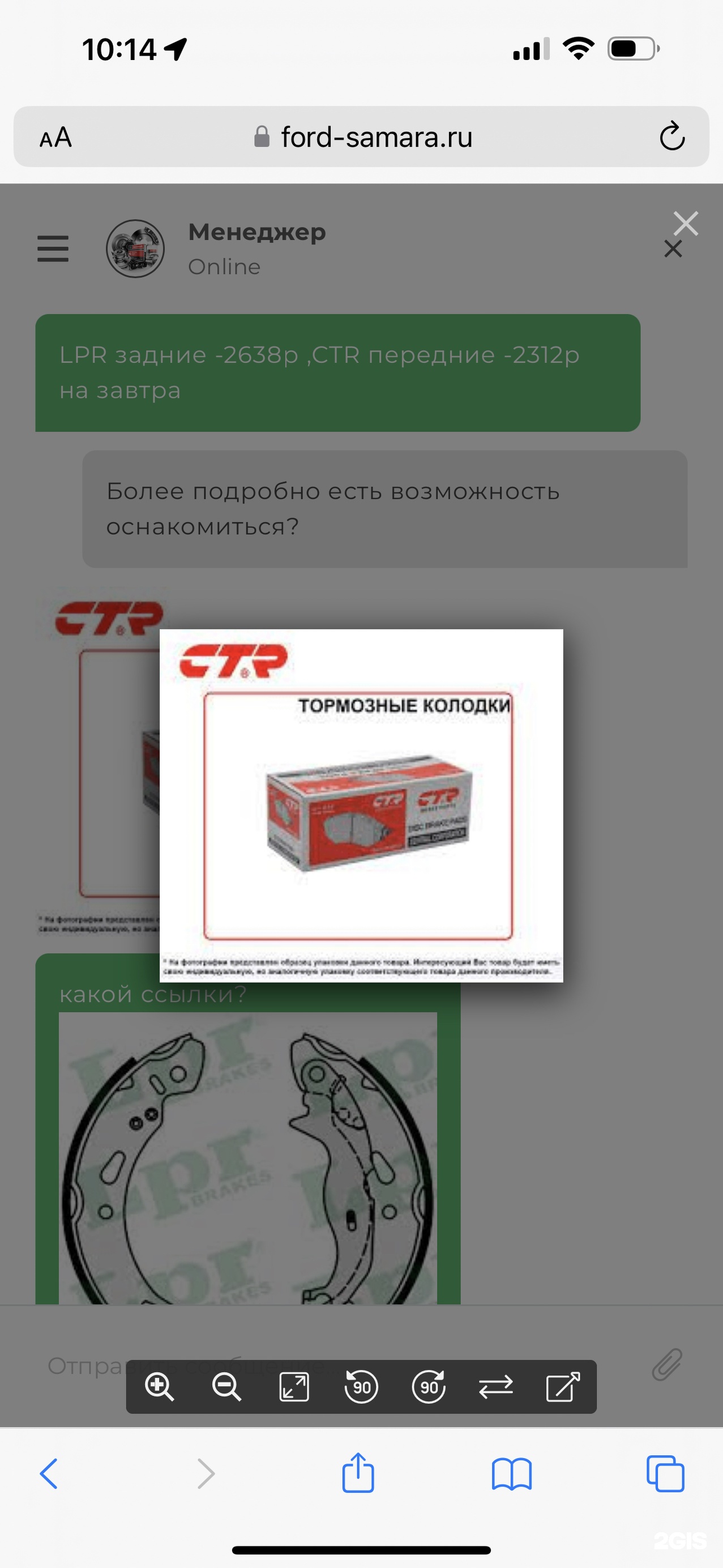 Chipford, автосервис по ремонту автомобилей, улица Алма-Атинская, 60в,  Самара — 2ГИС