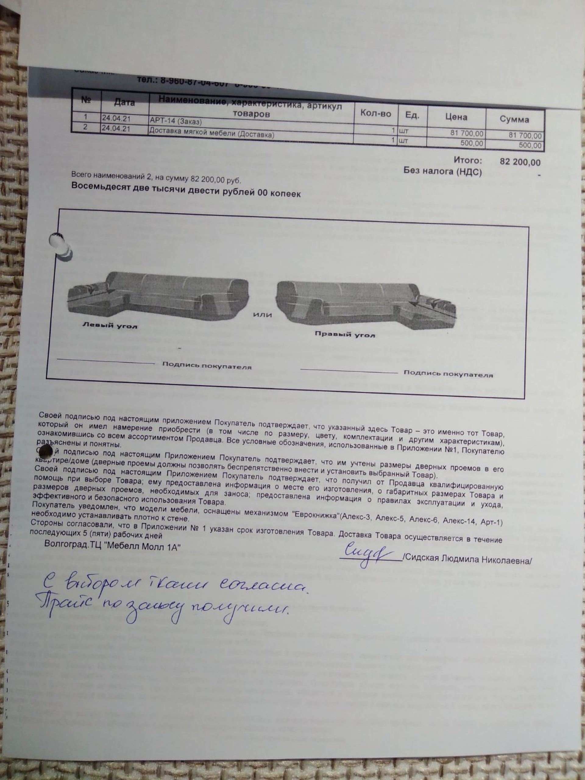 Мебель строймолл в красноармейском