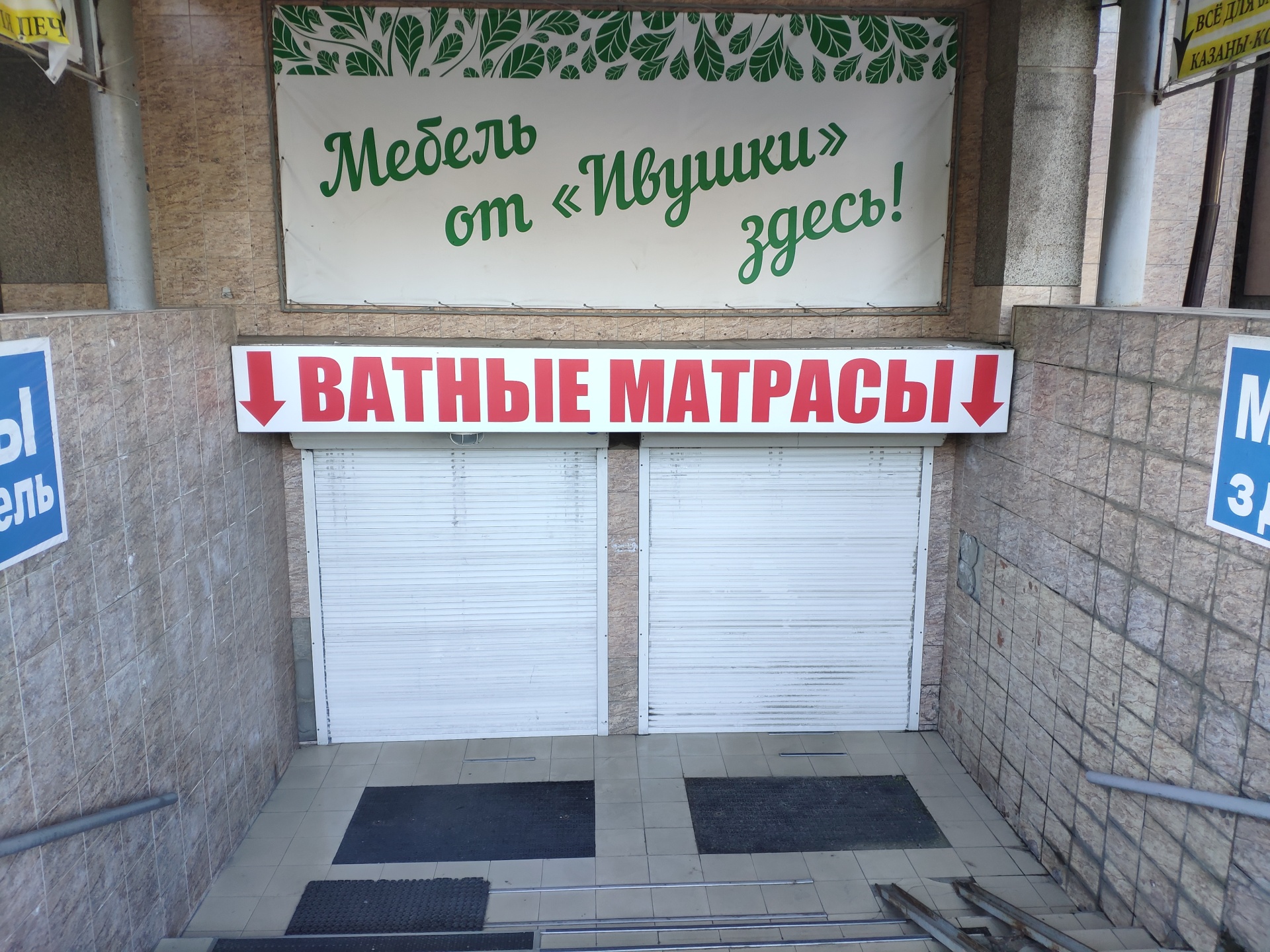 Матрасы ангарск