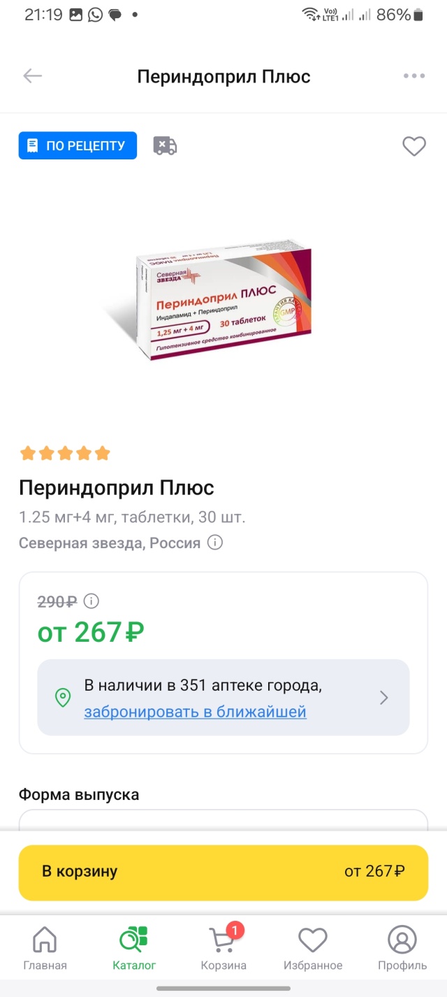 Ютека, сервис по поиску и заказу лекарств, Санкт-Петербург, Санкт-Петербург  — 2ГИС