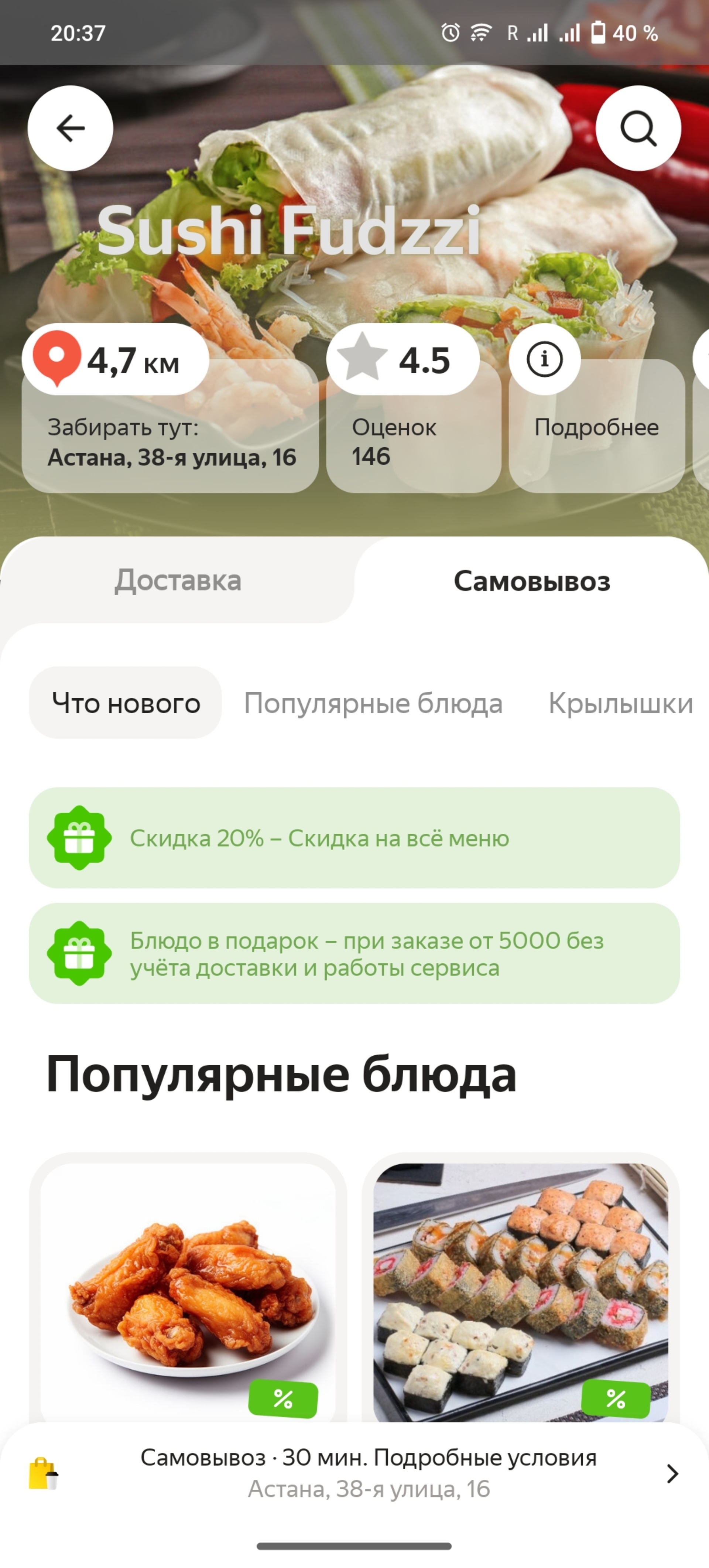 Chico Food, служба доставки еды, Аль-Фараби проспект, 16, Астана — 2ГИС