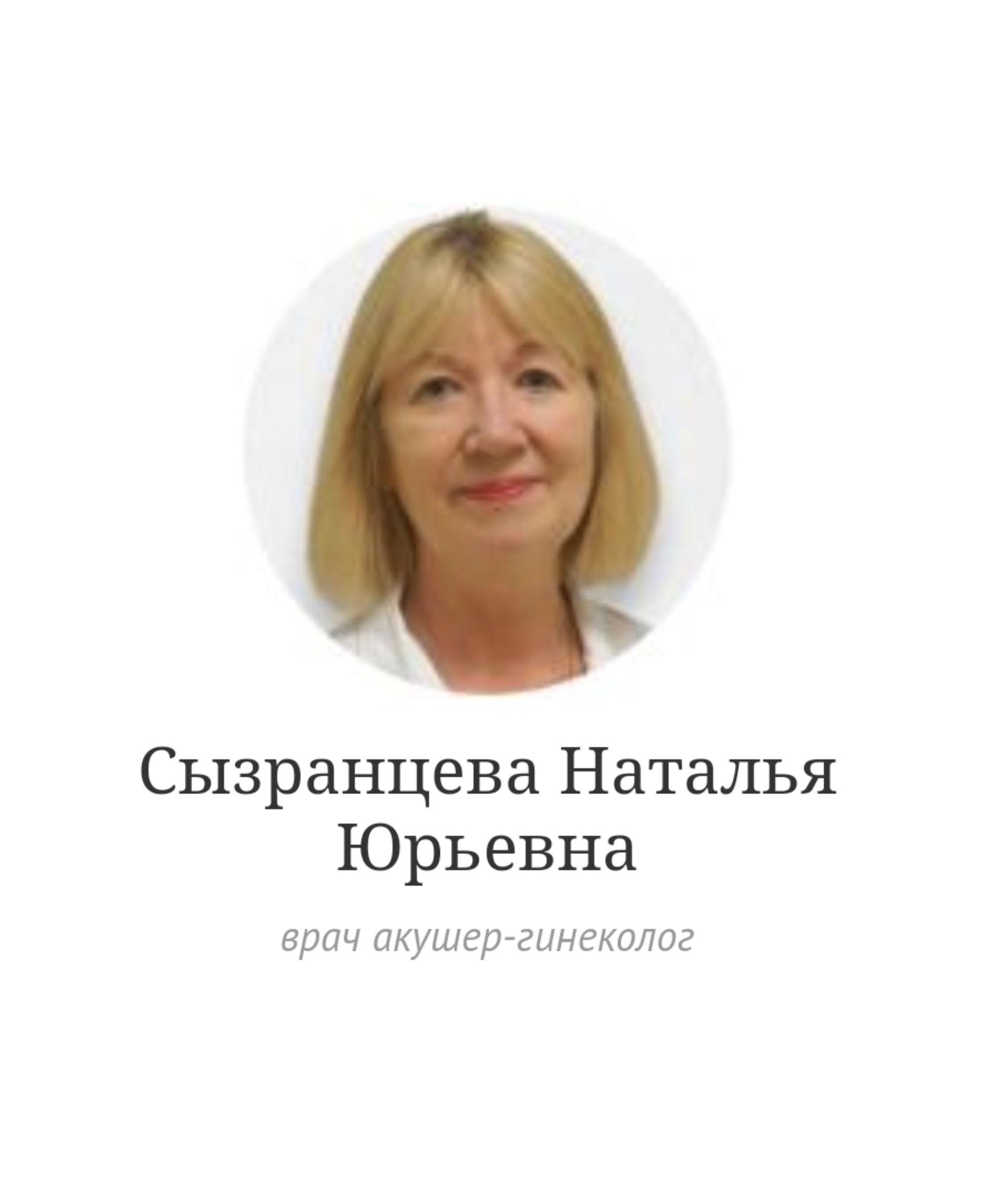 Городская больница Святого Великомученика Георгия, приемное отделение, Северный  проспект, 1, Санкт-Петербург — 2ГИС