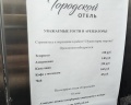Городской: отзыв от Михаил