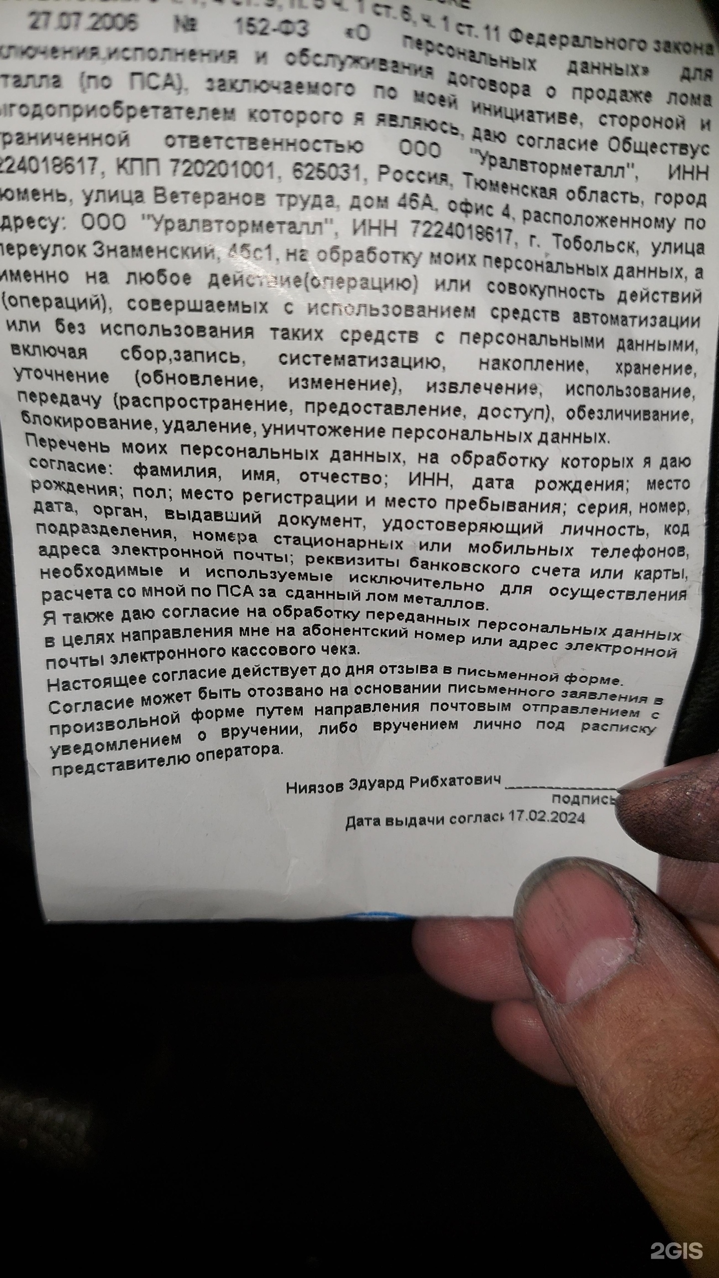 Метком, закупочная компания, Знаменский переулок, 4Б ст1, Тобольск — 2ГИС