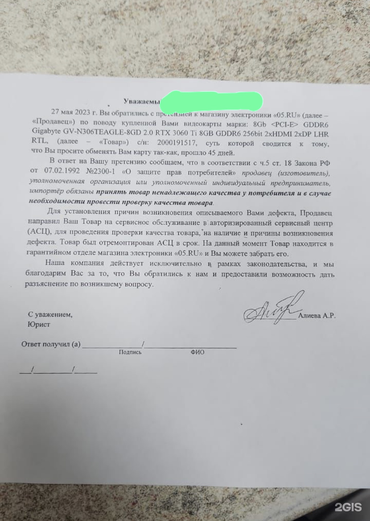 05.ru, сеть магазинов электроники, проспект Имама Шамиля, 5, Махачкала —  2ГИС