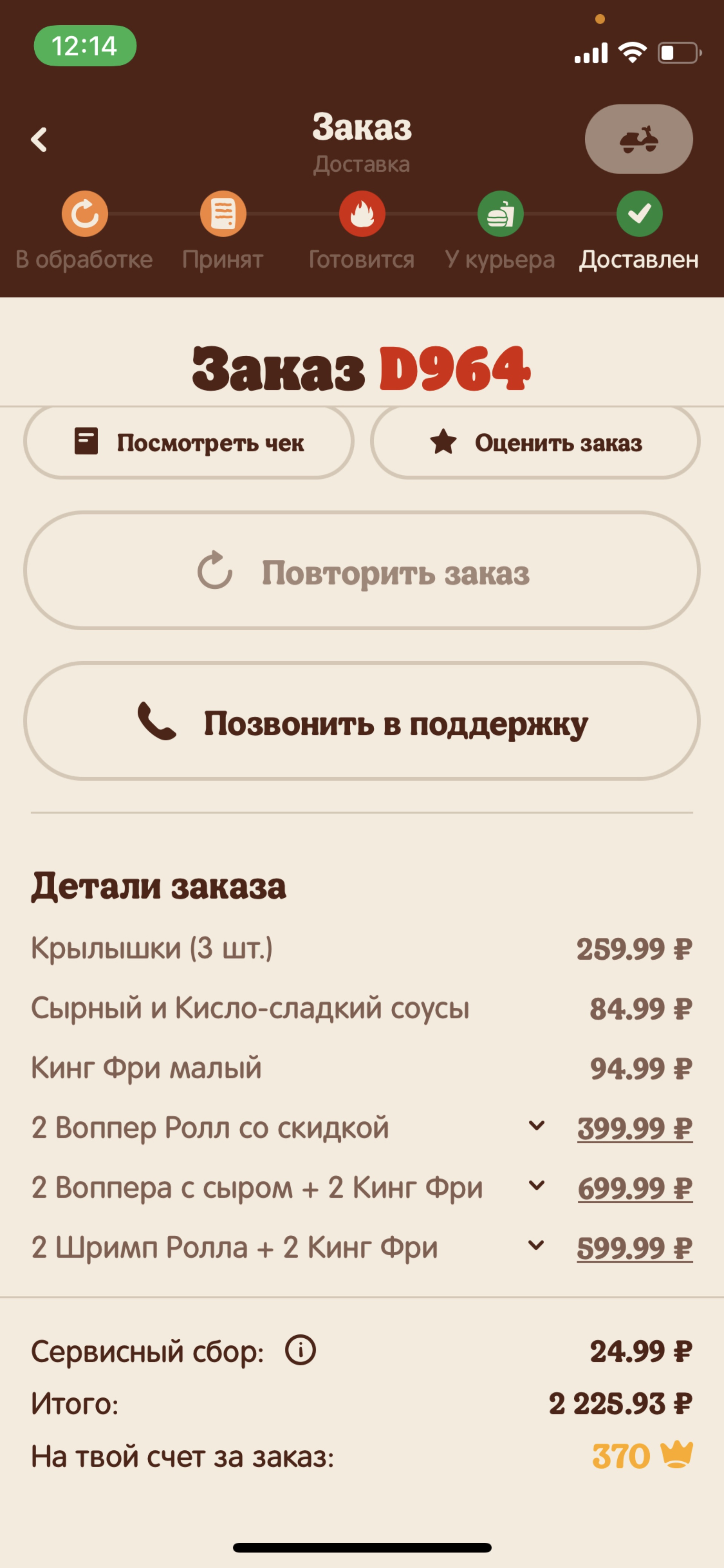 Бургер Кинг, сеть ресторанов быстрого питания, Красавинская 1-я, 82, Пермь  — 2ГИС