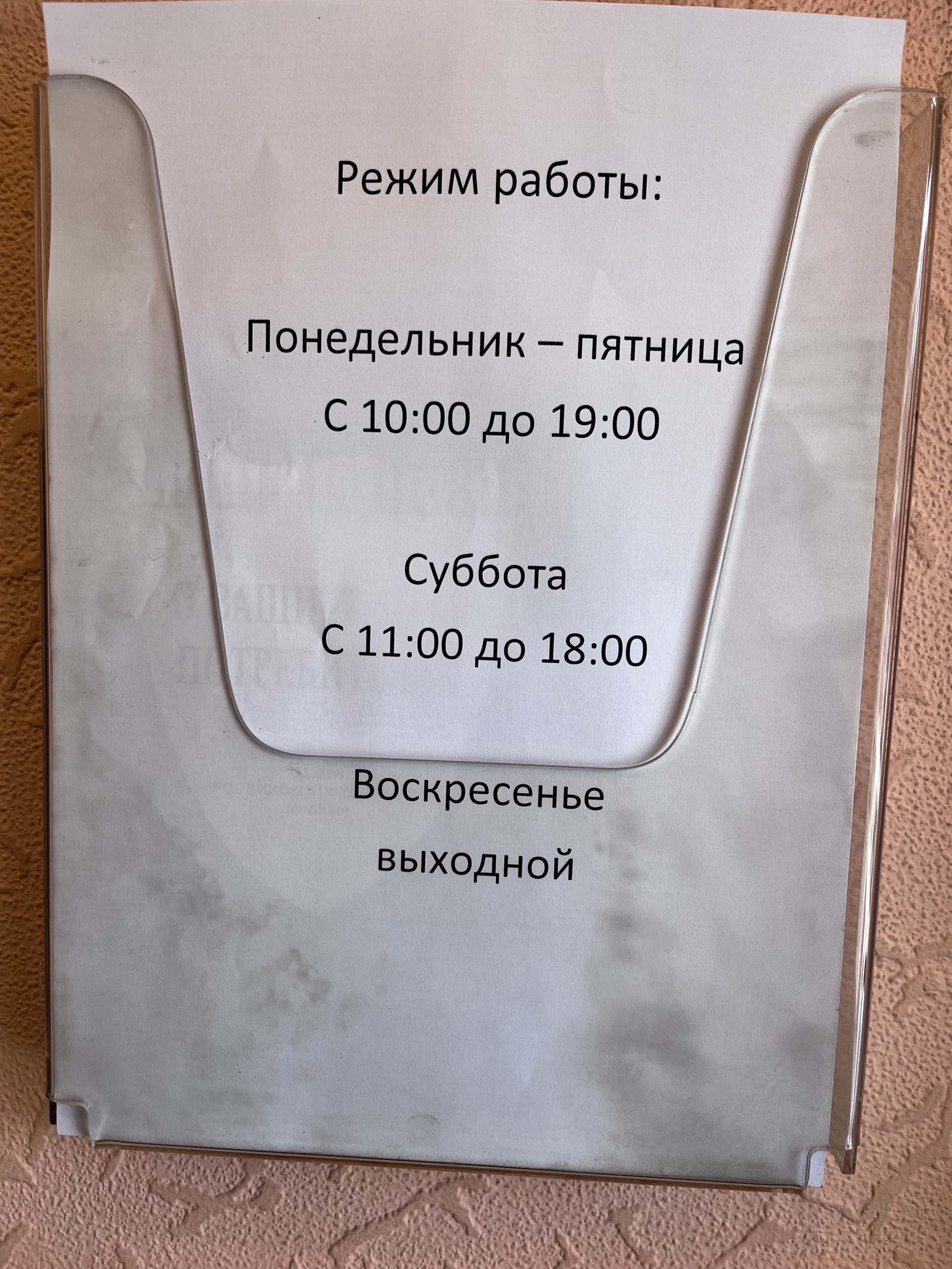 Башмачок, мастерская по ремонту обуви, проспект Ленина, 76, Мурманск — 2ГИС