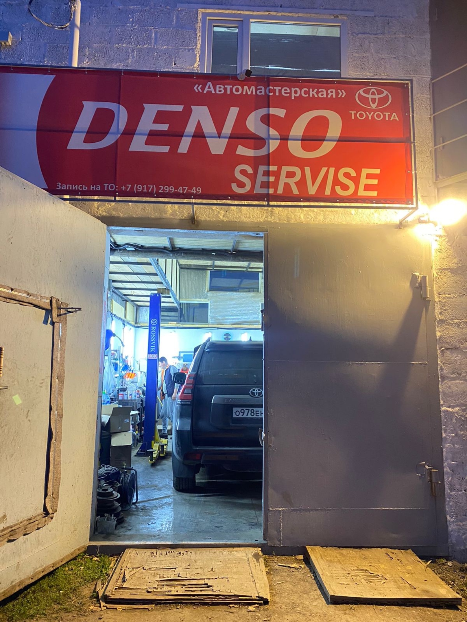 Denso-service, официальный дилер Ravenol, Заводская улица, 101, Альметьевск  — 2ГИС