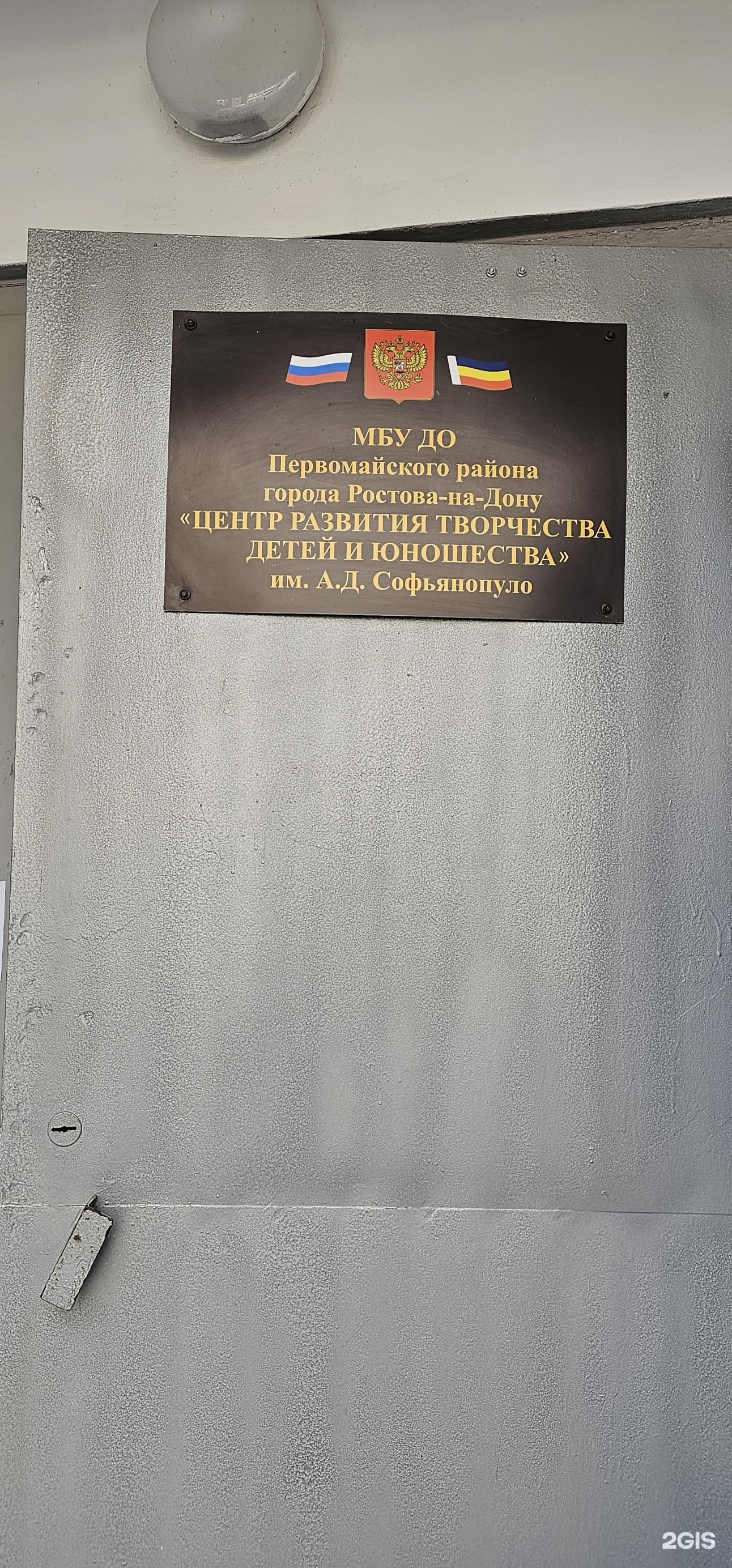 Центр развития творчества детей и юношеств, Первомайского района, улица  Штахановского, 10/4, Ростов-на-Дону — 2ГИС