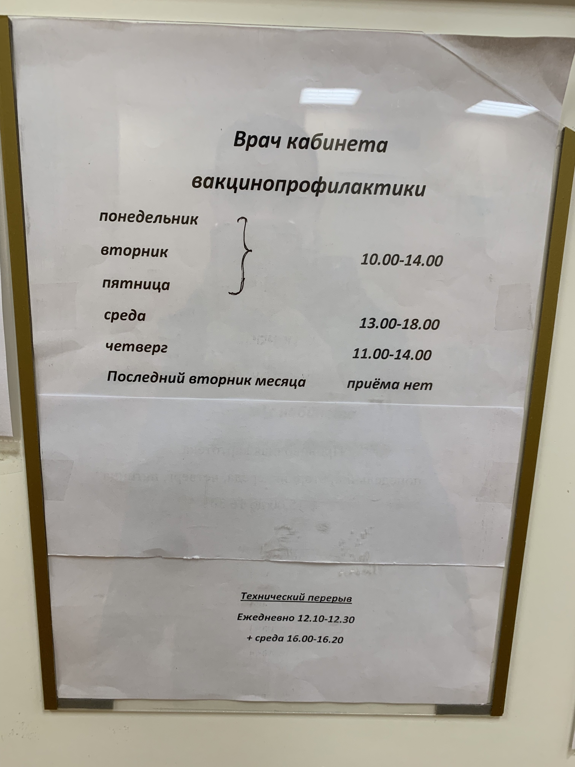 Детское поликлиническое отделение №66, Передовиков, 21, Санкт-Петербург —  2ГИС