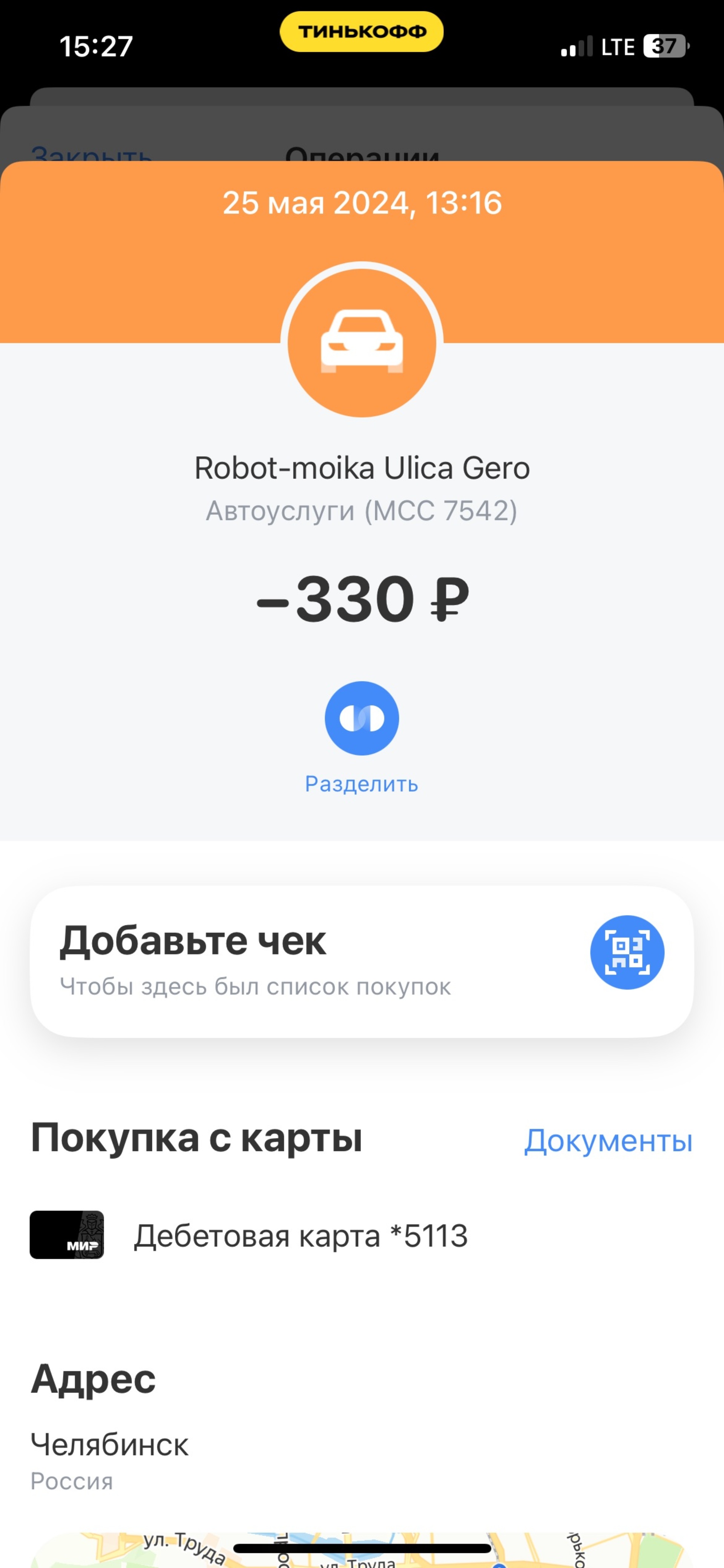 Автомойка-робот на театре чтз, улица Героев Танкограда, 83/2, Челябинск —  2ГИС