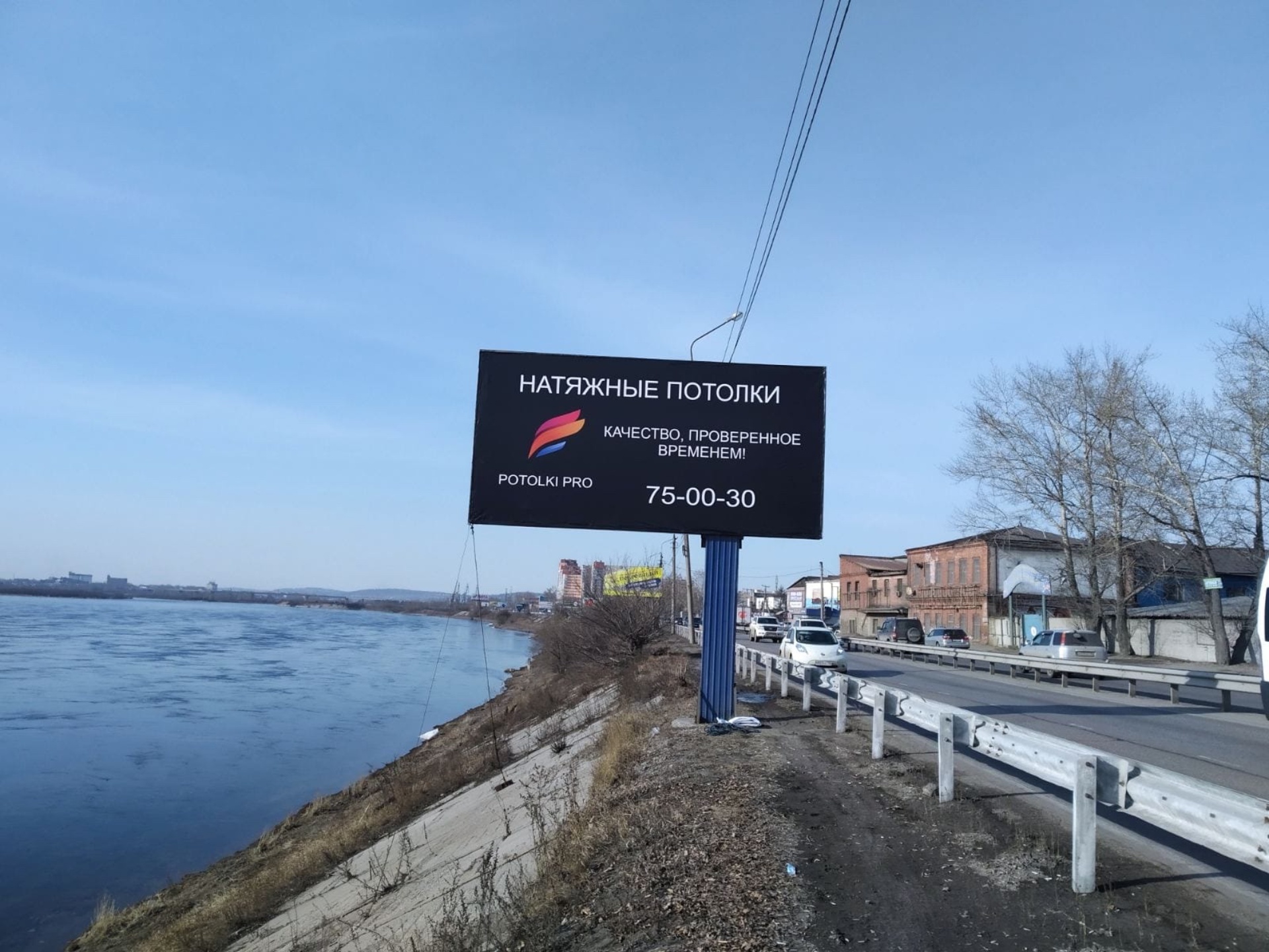 Перспектива, рекламное агентство, Нижняя набережная, 12а, Иркутск — 2ГИС