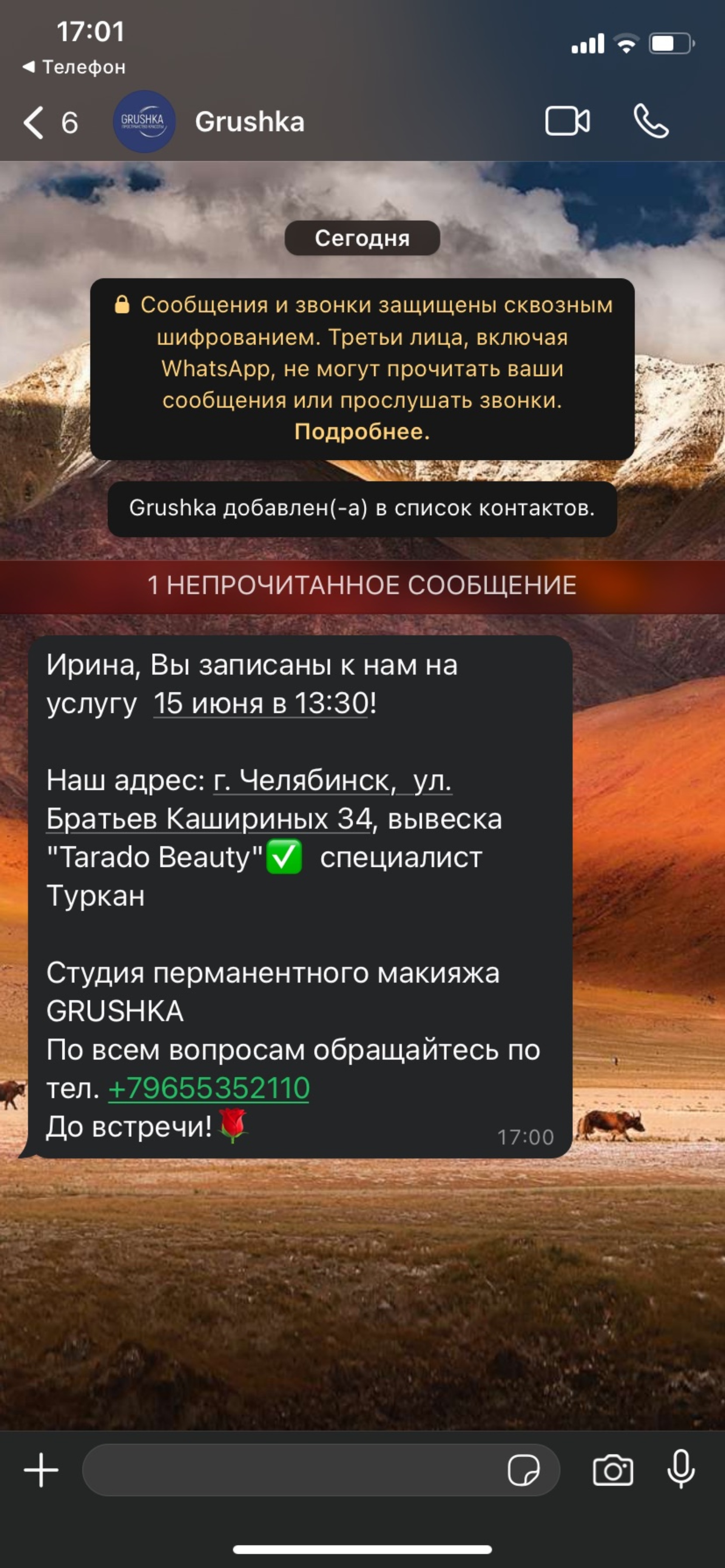 Torado beauty, центр продажи косметологических препаратов, ЖК Святогор,  улица Братьев Кашириных, 34, Челябинск — 2ГИС