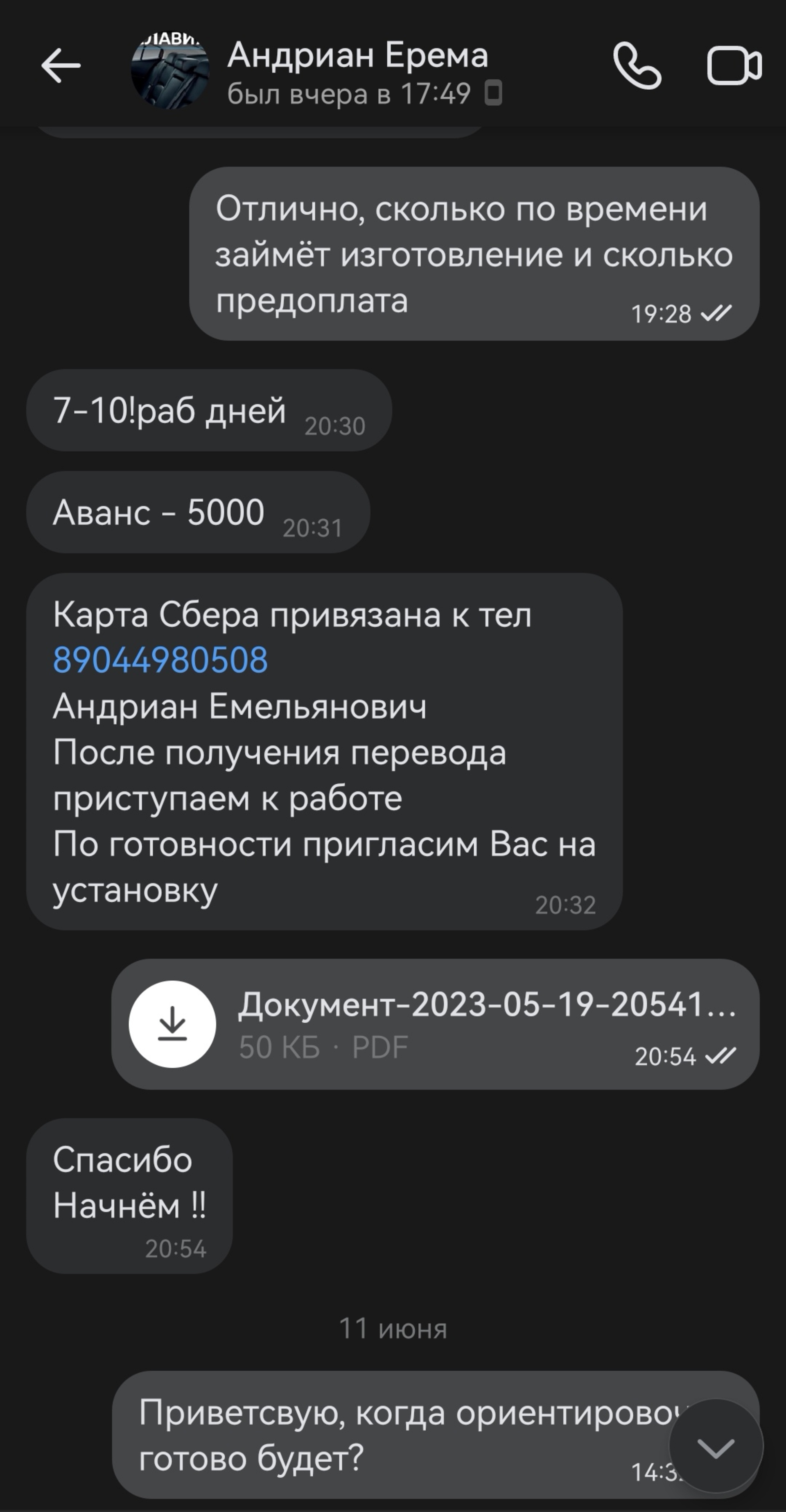 Славия, компания по пошиву авточехлов и перетяжке салона, Червишевский  тракт, 5а, Тюмень — 2ГИС