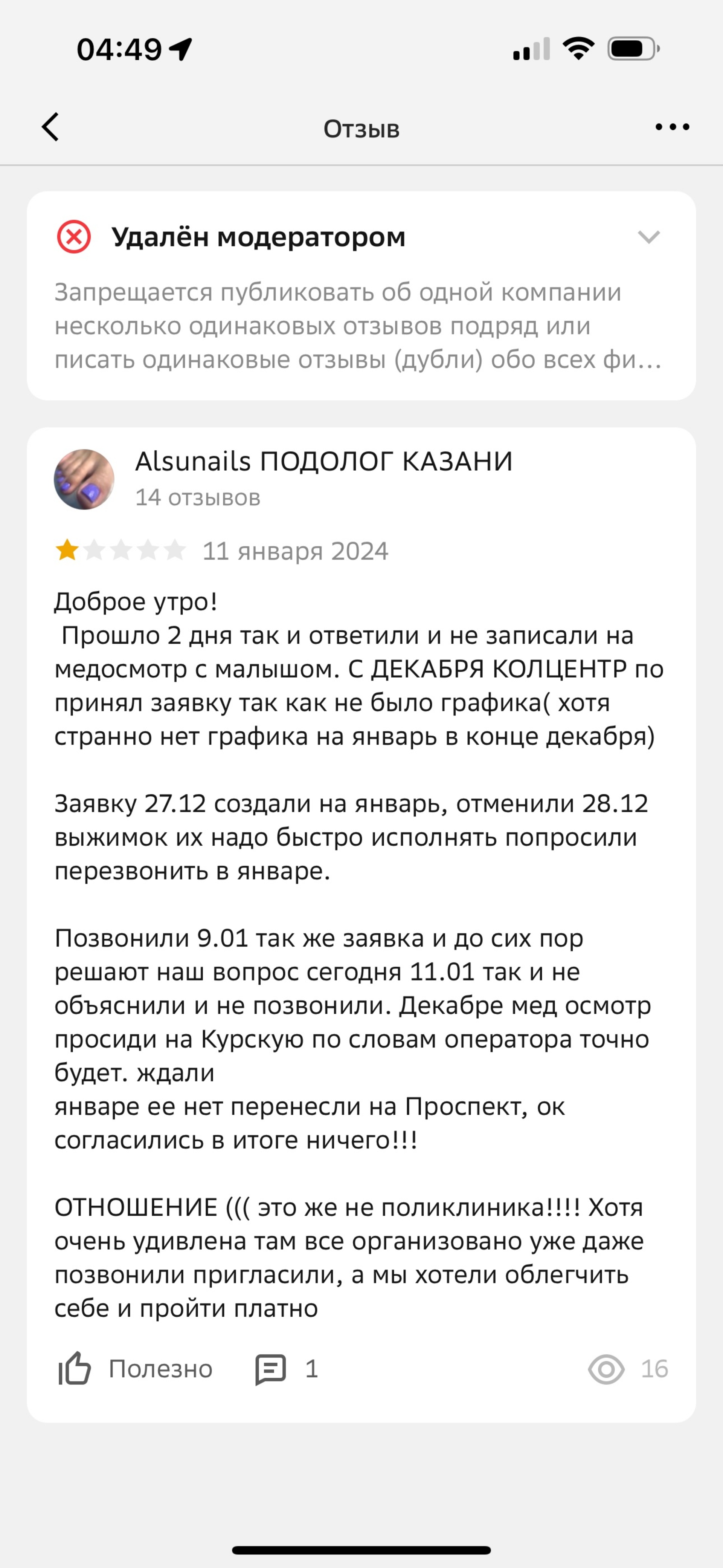 Айболит, семейный медицинский центр, Курская улица, 8а, Казань — 2ГИС