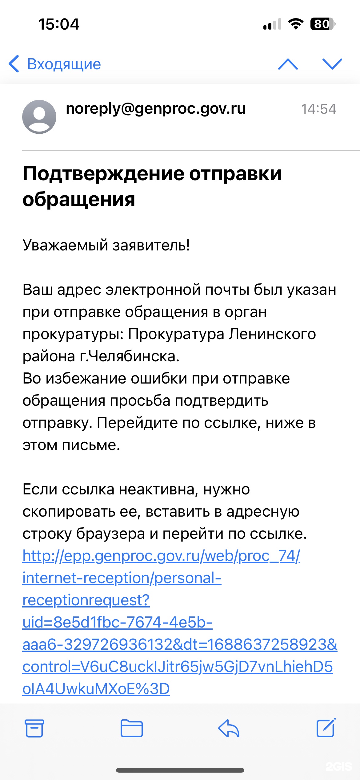 Челябинвестбанк, головной офис, площадь Революции, 8, Челябинск — 2ГИС