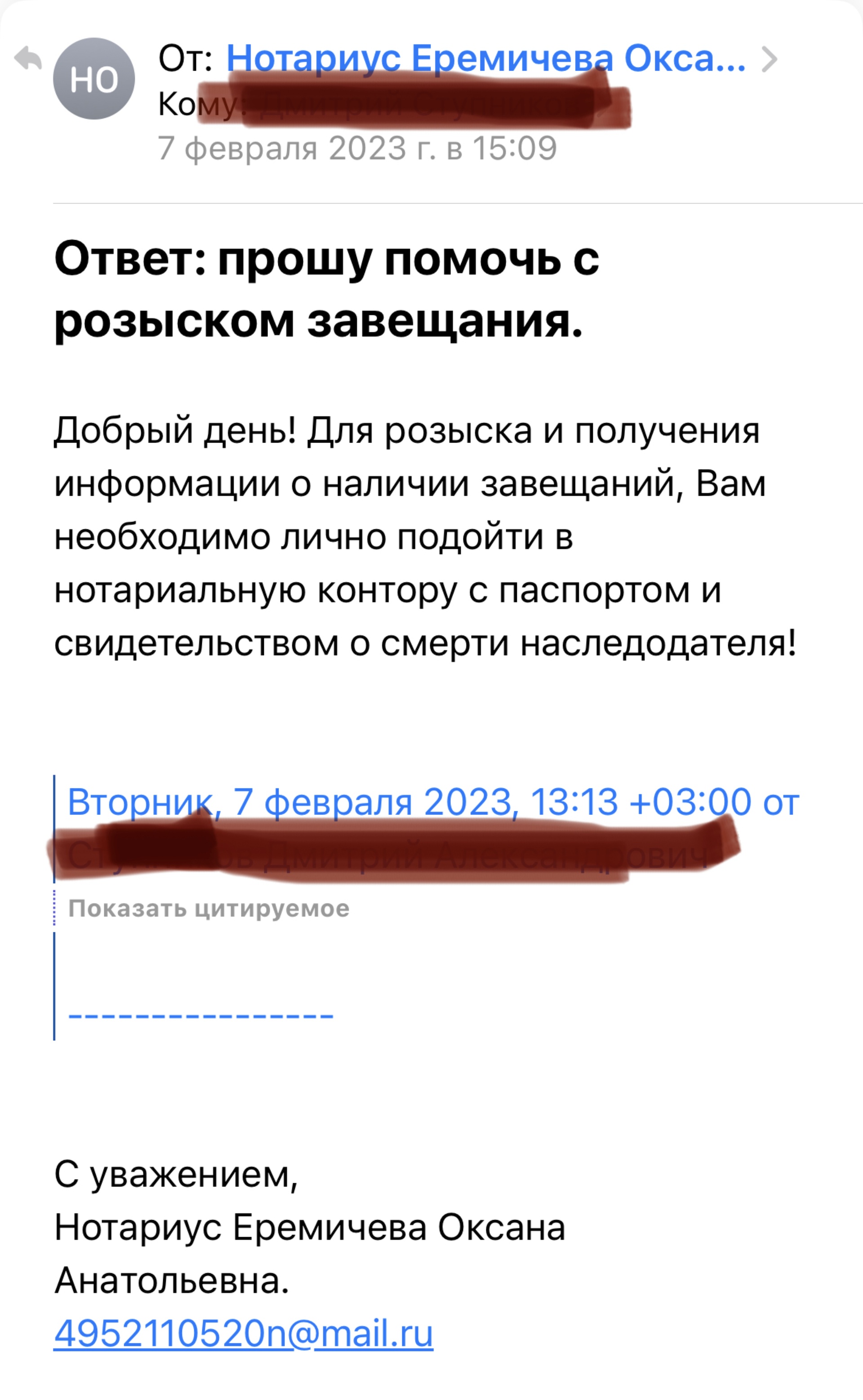 Нотариус Еремичева О.А., улица Академика Доллежаля, 40, Подольск — 2ГИС