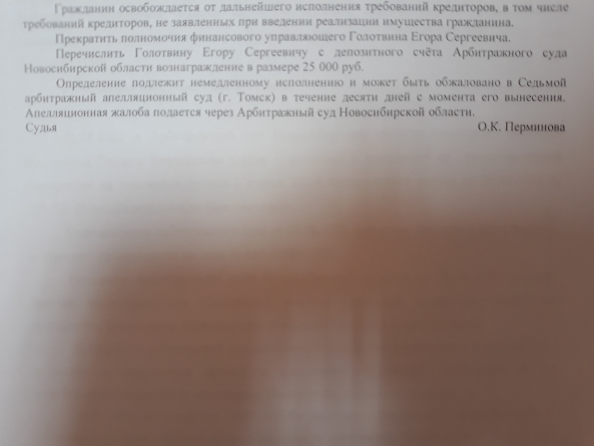 Арбитражный управляющий Голотвин Е.С., улица Ватутина, 71, Новосибирск —  2ГИС