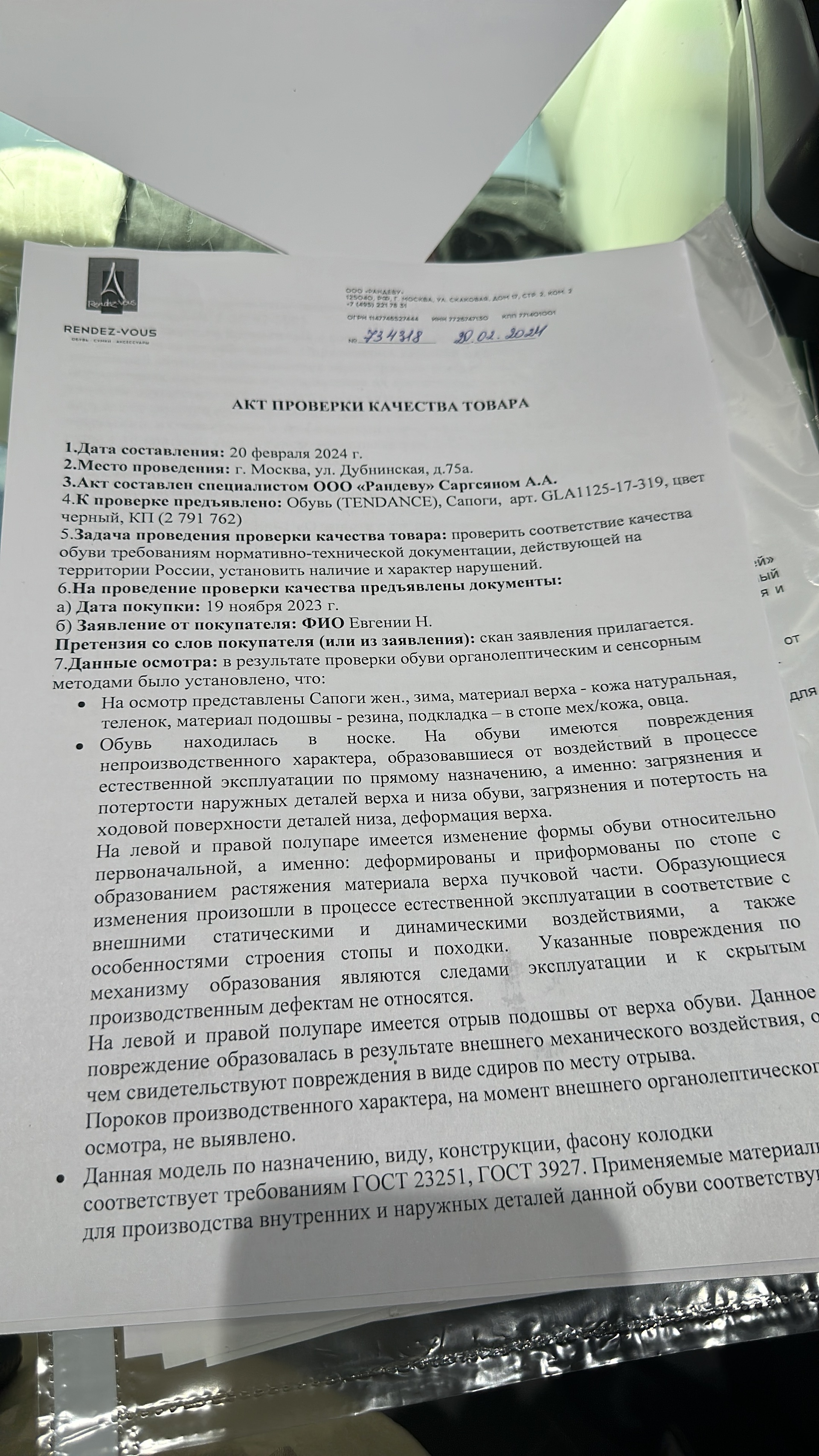 Rendez-Vous, обувной магазин, ТРЦ Павелецкая Плаза, Павелецкая площадь, 3,  Москва — 2ГИС