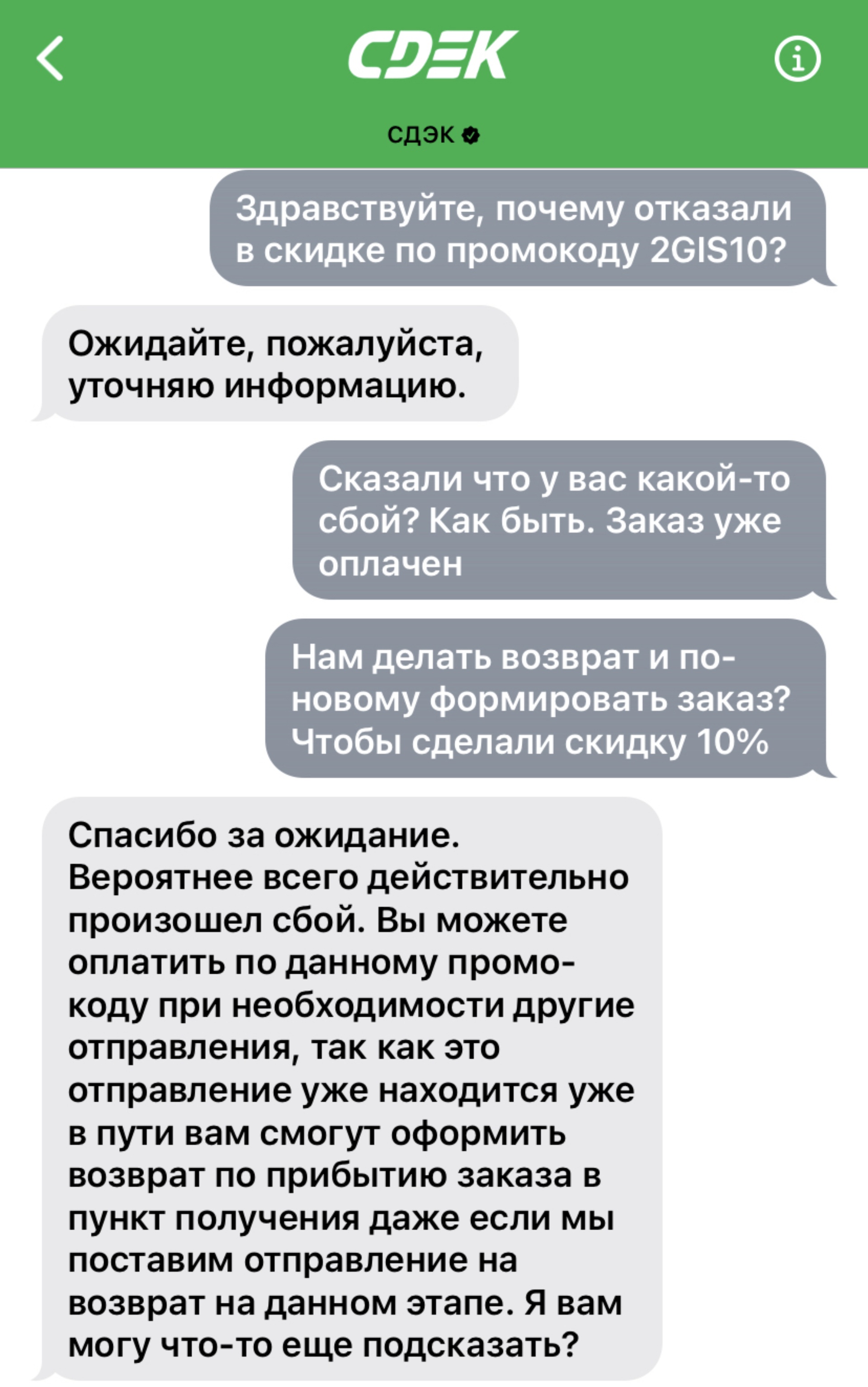 CDEK, служба экспресс-доставки, улица Свободы, 59, Москва — 2ГИС