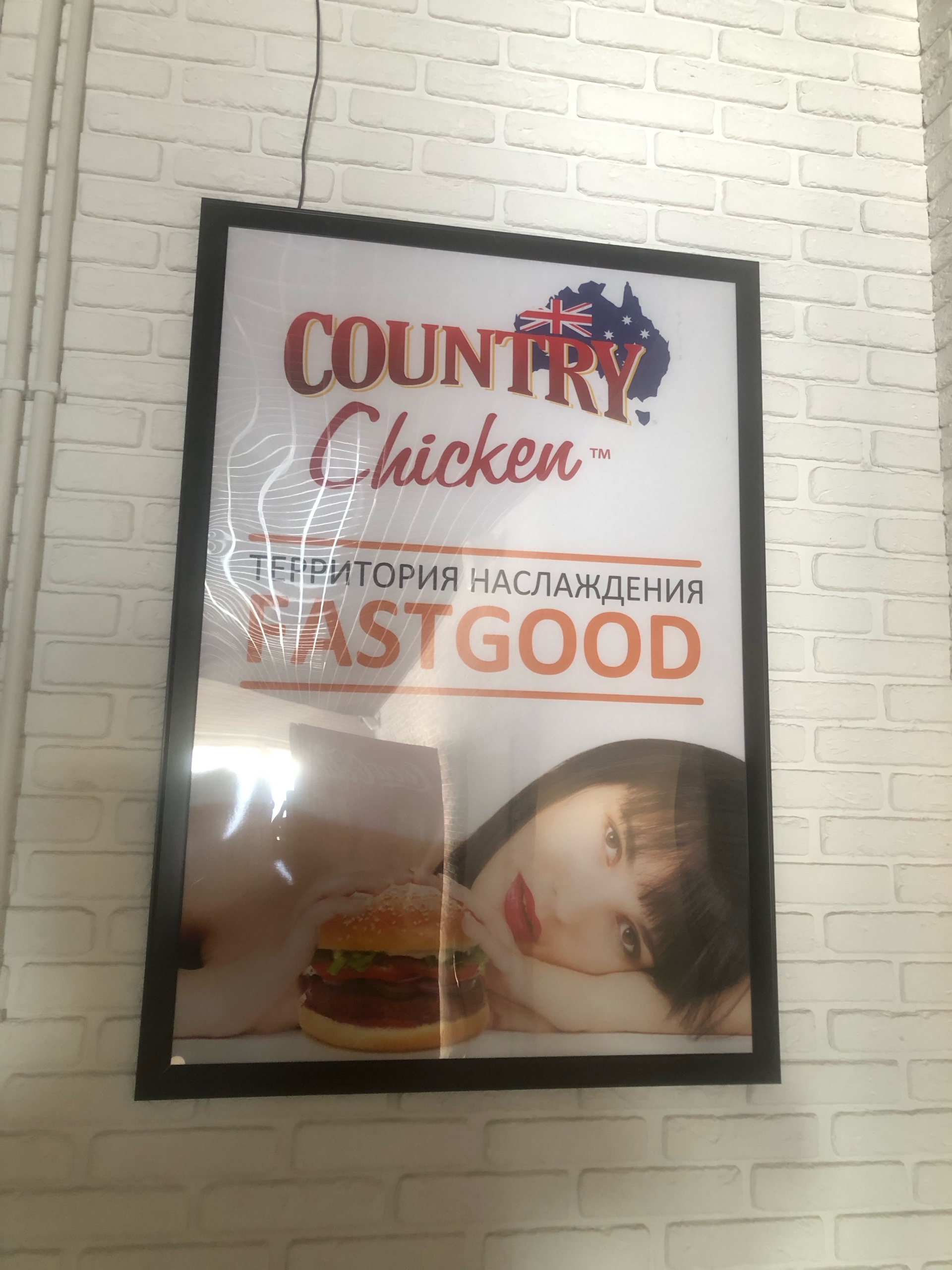 Country chicken, кафе-бистро, Губкина, 1а, Салават — 2ГИС