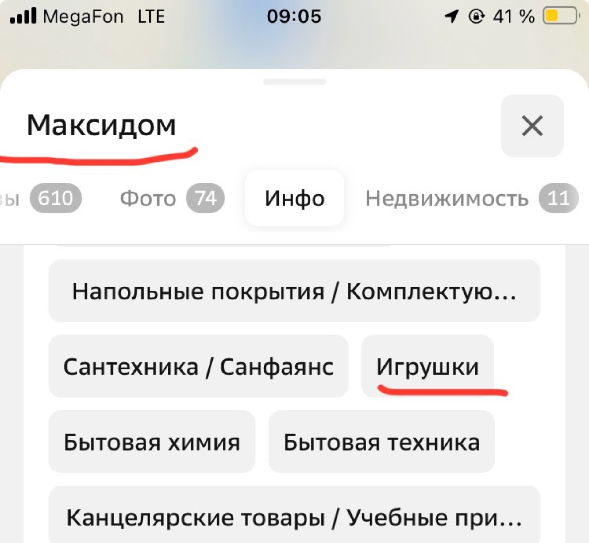 Максидом, гипермаркет строительно-отделочных материалов, Тверитина, 45,  Екатеринбург — 2ГИС