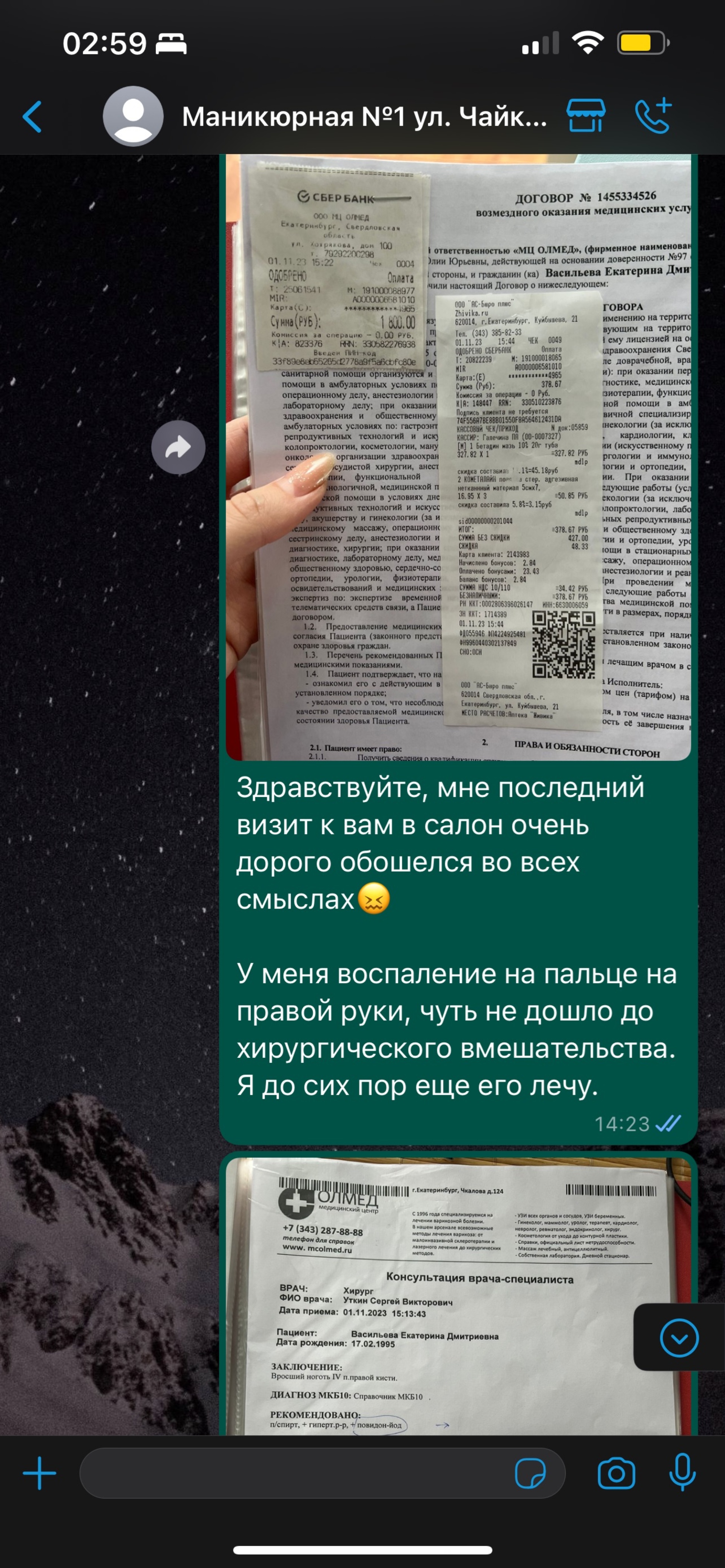 Маникюрная №1, салон красоты, Чайковского, 78, Екатеринбург — 2ГИС