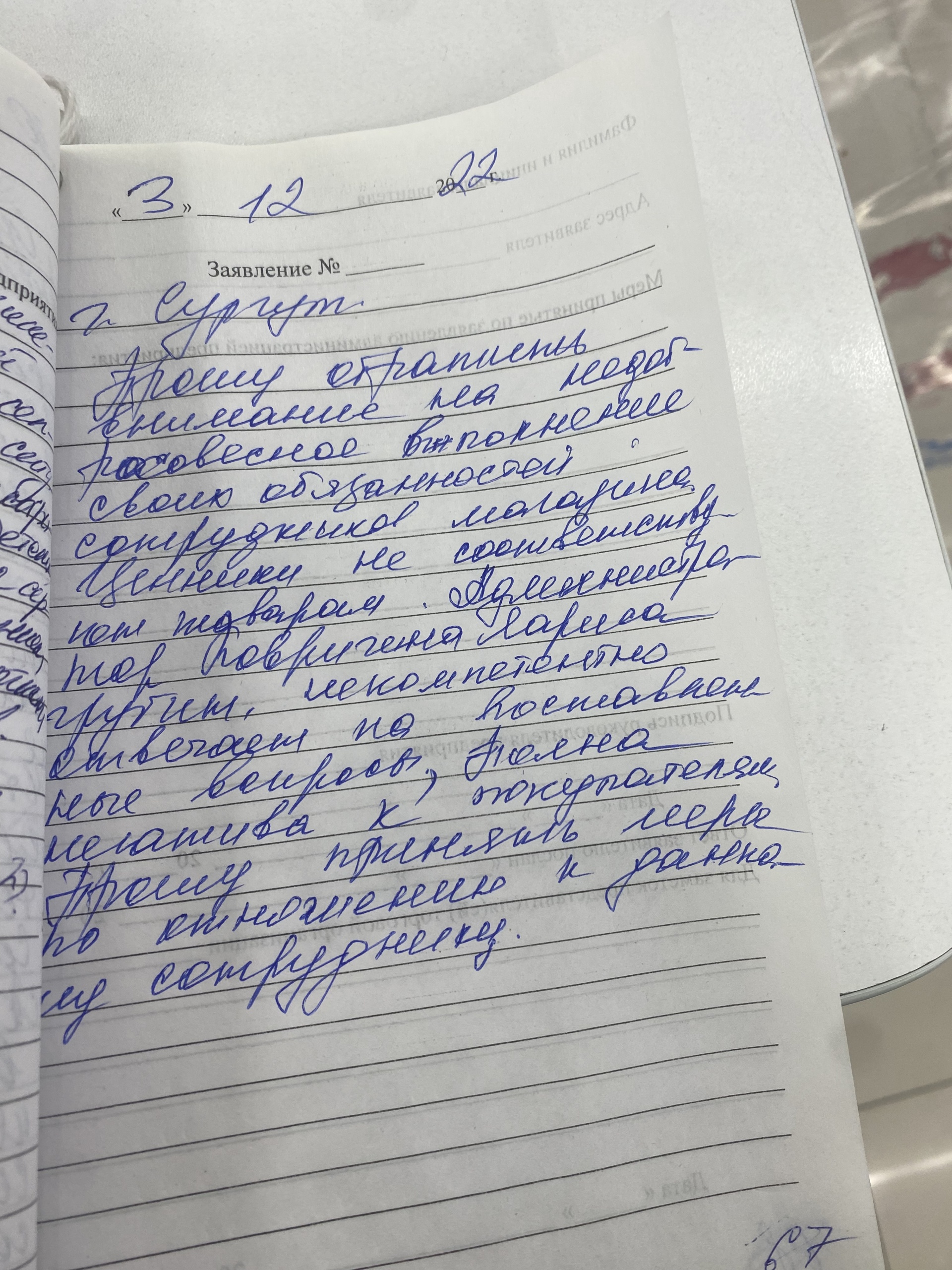 Детский мир, магазин детских товаров, Аура, Нефтеюганское шоссе, 1, Сургут  — 2ГИС