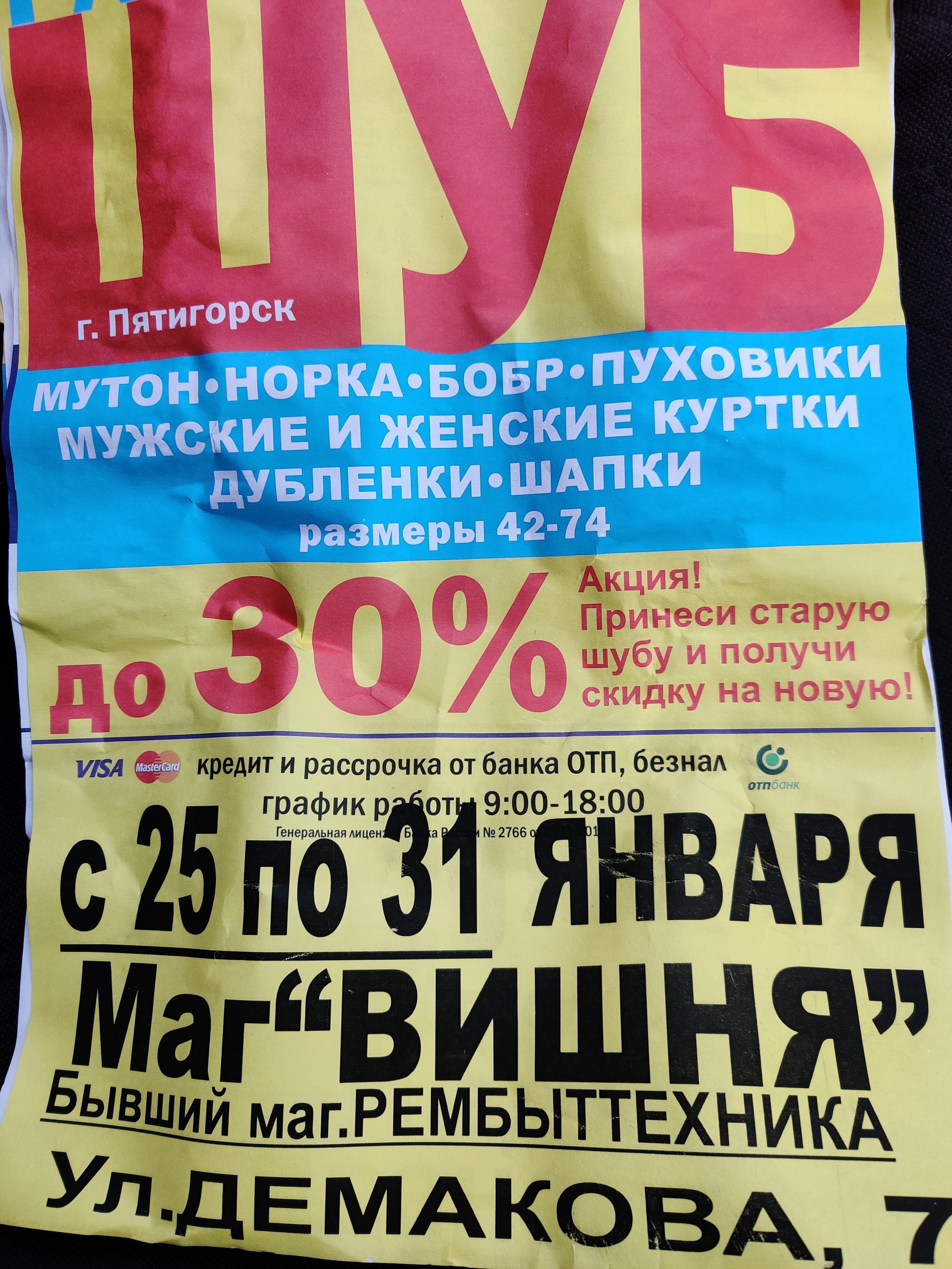 Отзывы о Вишня, торговый центр, Демакова, 7, Новосибирск - 2ГИС