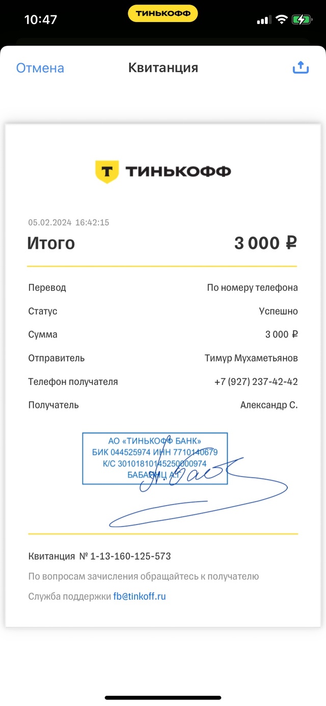 Авто УЗИ, центр диагностики автомобилей, Софьи Перовской, 13/2а, Уфа — 2ГИС