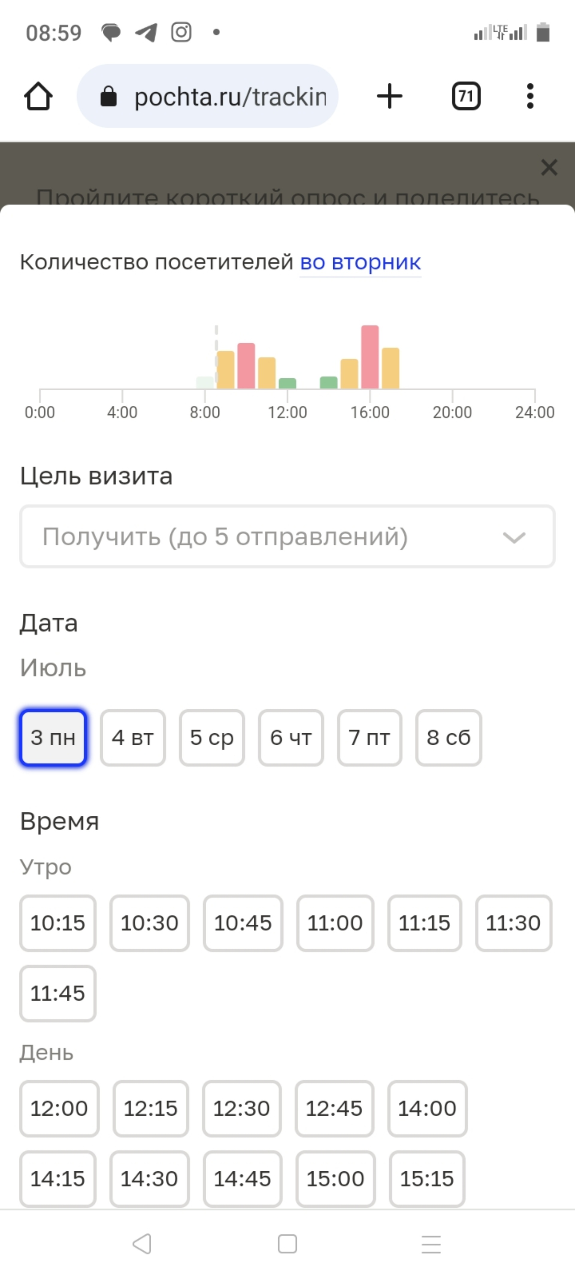 Почта России, г. Тюмень, Заводская, 13, рп. Винзили — 2ГИС