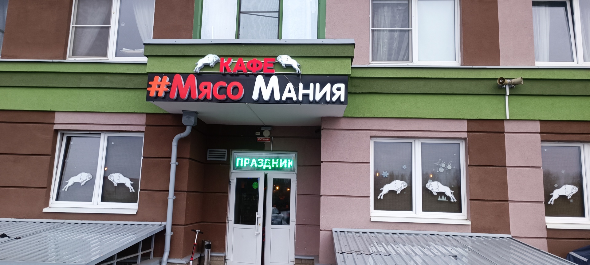 МясоМания, кафе, Ясная, 11 к2, городской пос. Янино-1 — 2ГИС