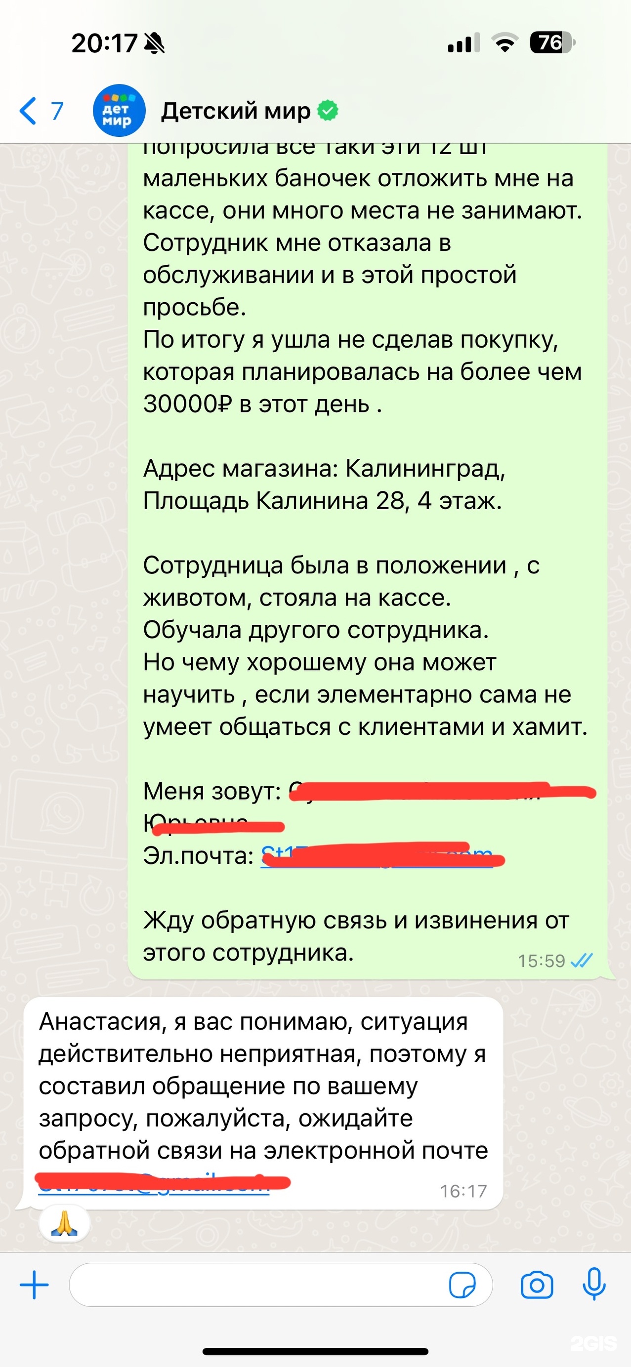 Детский мир, магазин детских товаров и одежды, Виктория, супермакет,  площадь Калинина, 28, Калининград — 2ГИС