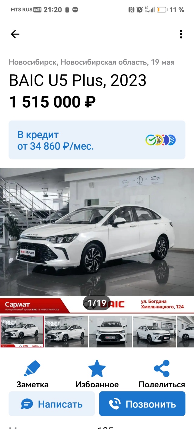 Сармат, официальный дилер Kia, улица Богдана Хмельницкого, 124, Новосибирск  — 2ГИС